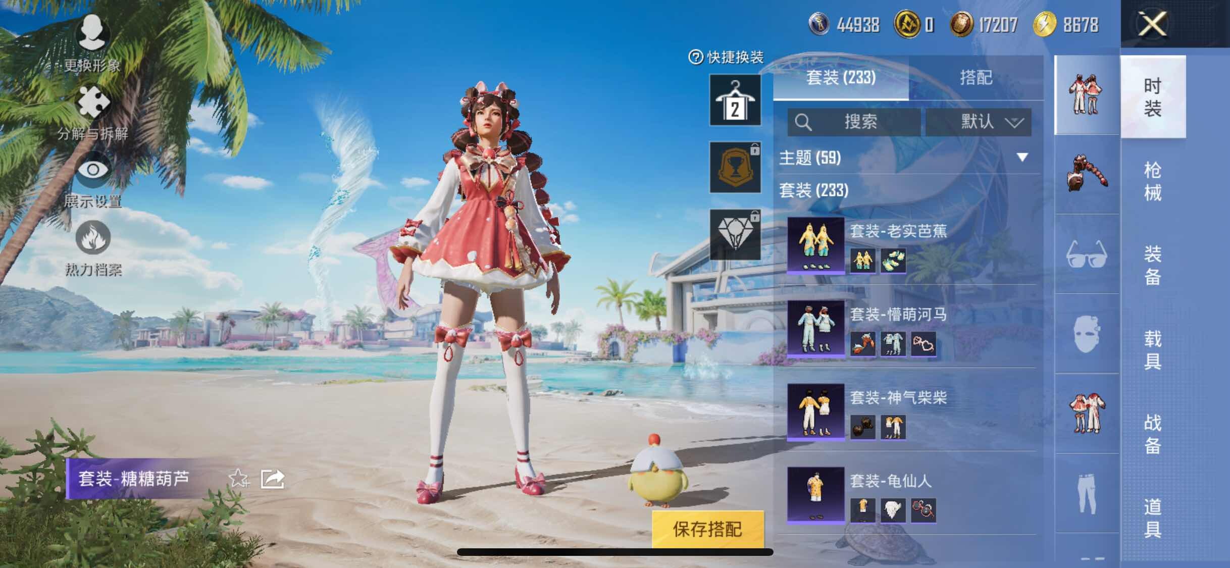HPYXS3298876和平精英账号详情图9 HPYXS3298876和平精英账号详情图9