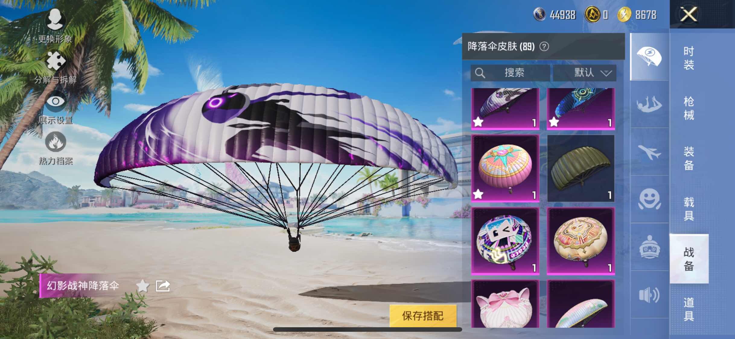 HPYXS3298876和平精英账号详情图14 HPYXS3298876和平精英账号详情图14