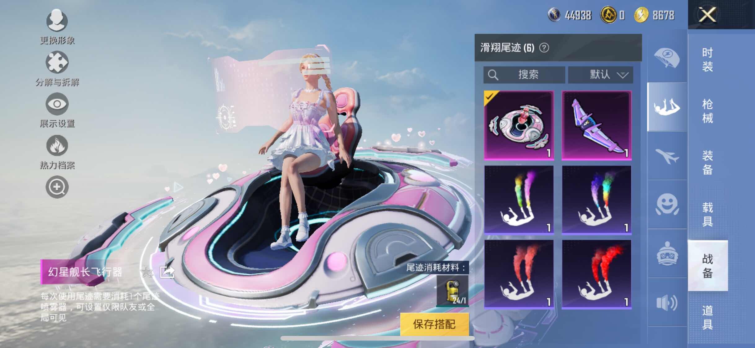 HPYXS3298876和平精英账号详情图15 HPYXS3298876和平精英账号详情图15