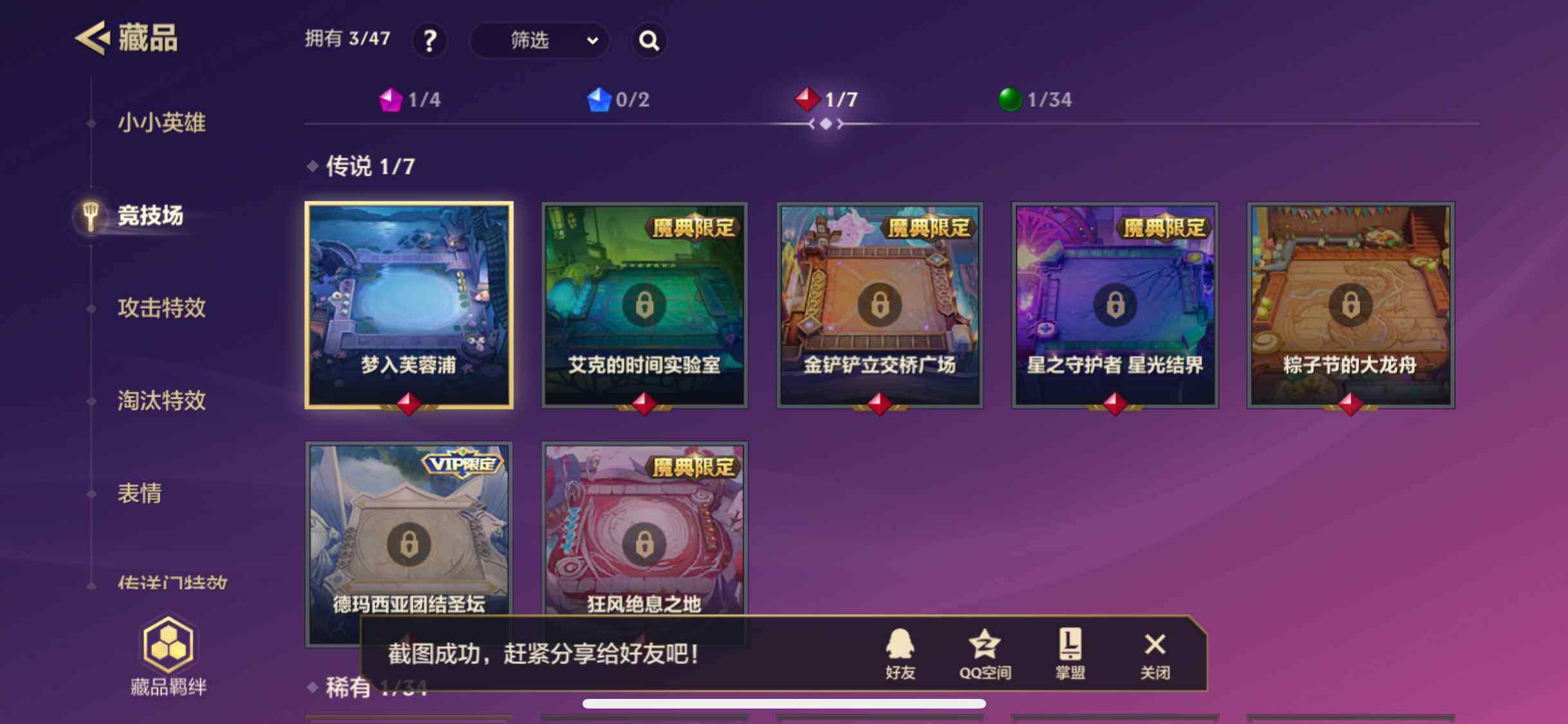 JCCZY32341金铲铲之战账号详情图6