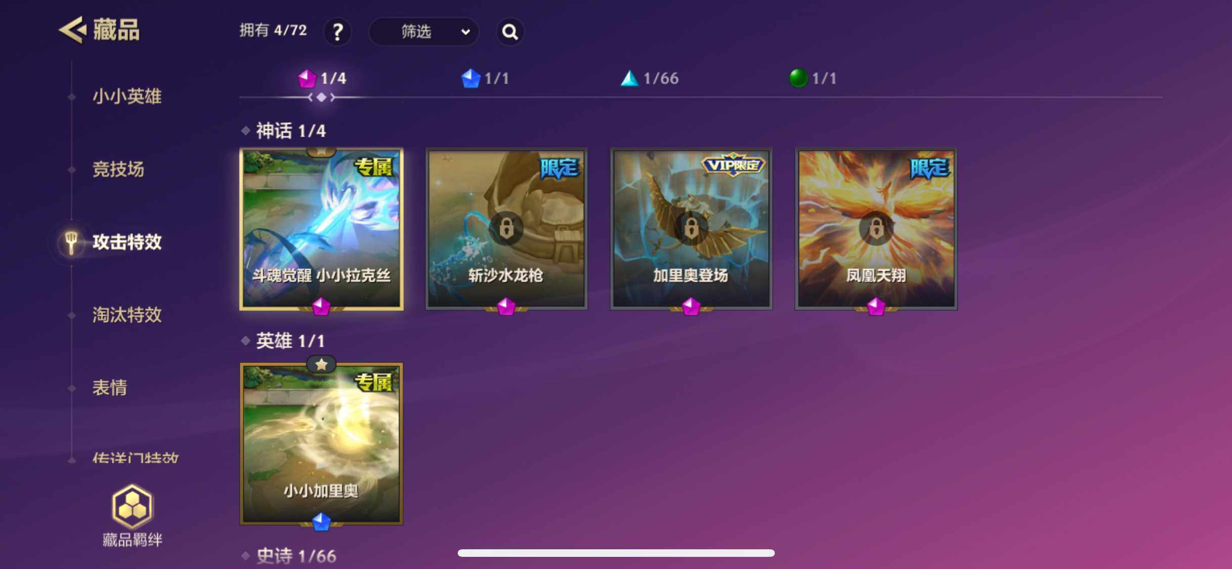 JCCZY32341金铲铲之战账号详情图7