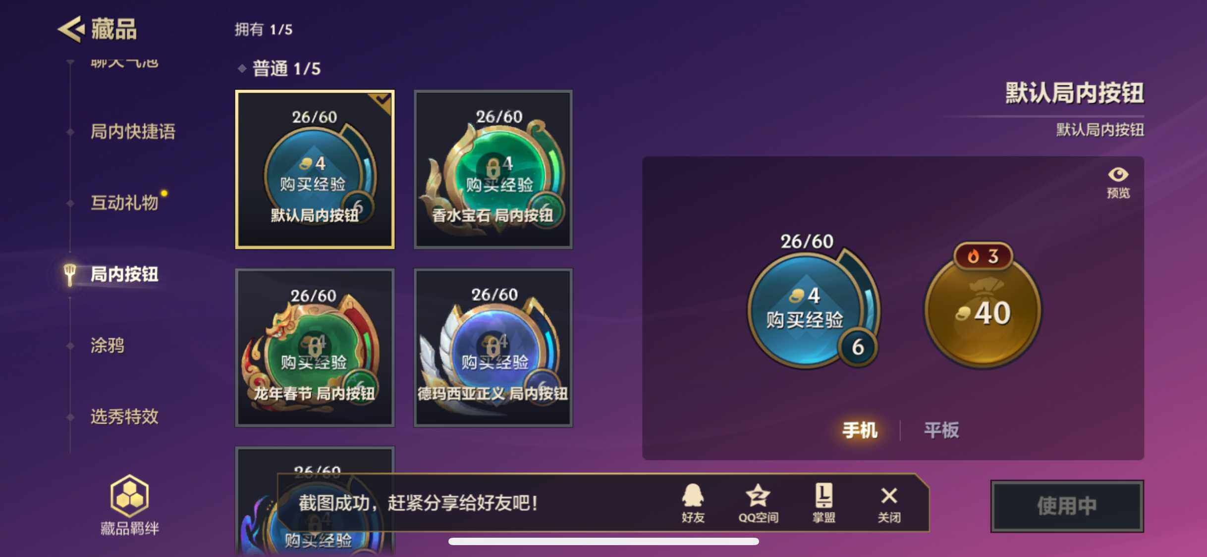 JCCZY32341金铲铲之战账号详情图8