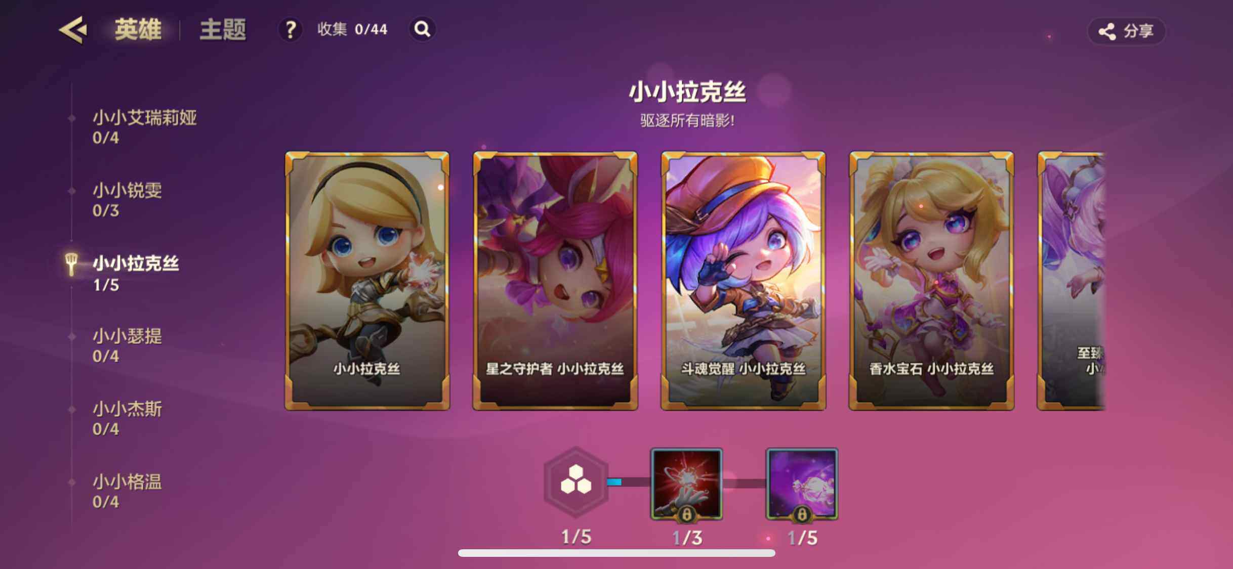 JCCZY32341金铲铲之战账号详情图9