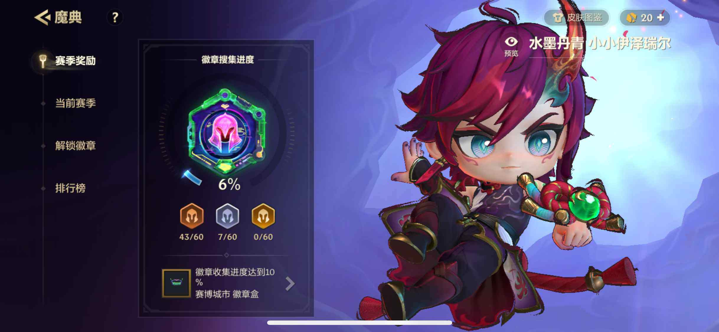 JCCZY32341金铲铲之战账号详情图10