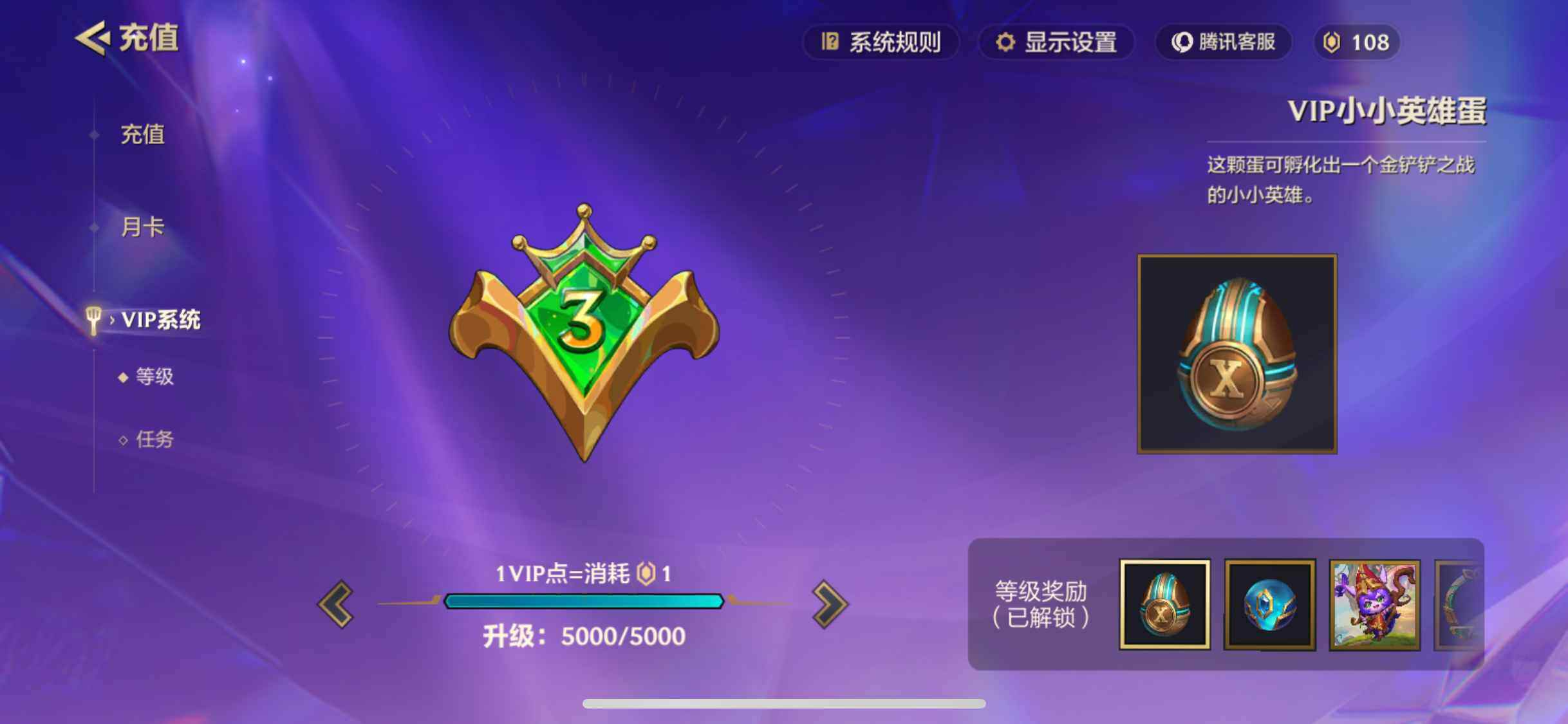 JCCZY32341金铲铲之战账号详情图11