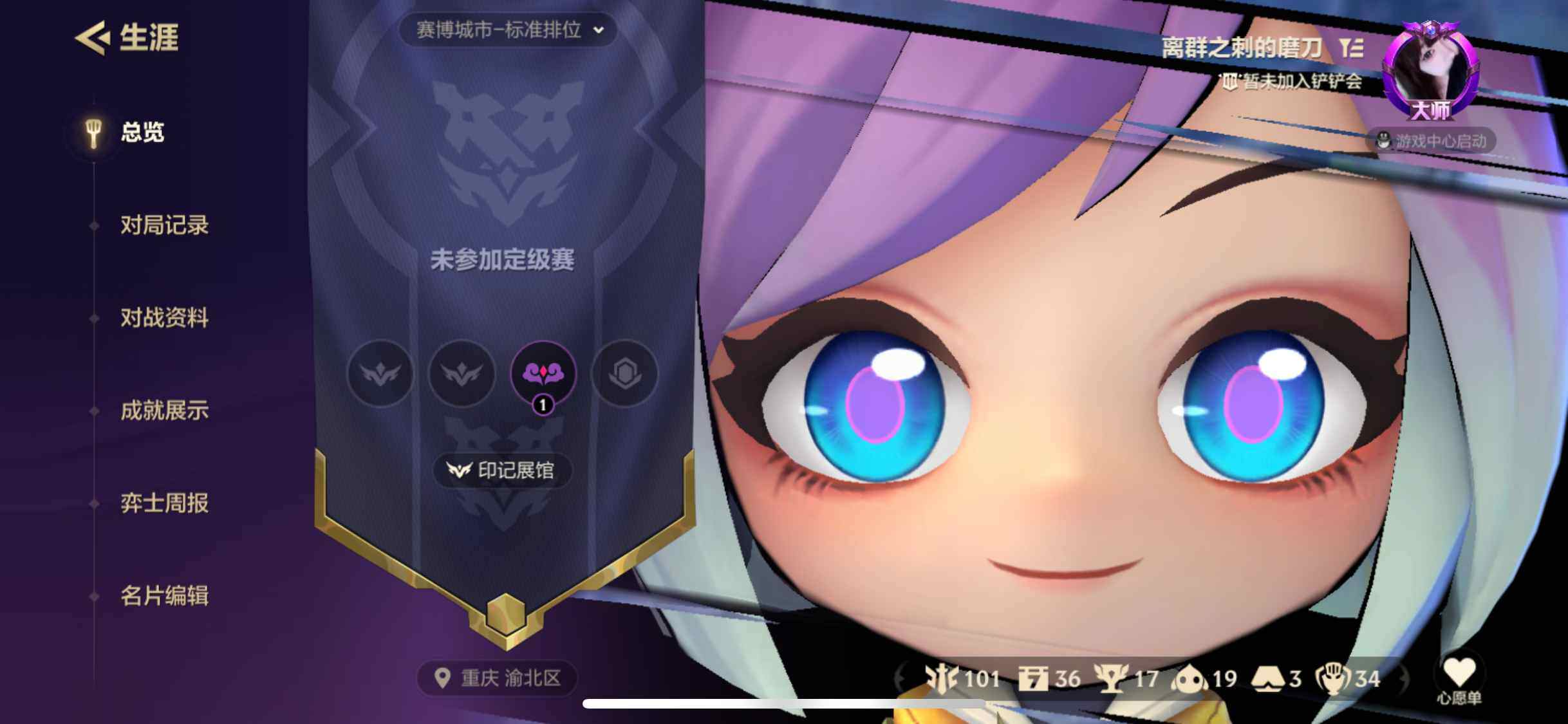 JCCZY32341金铲铲之战账号详情图12