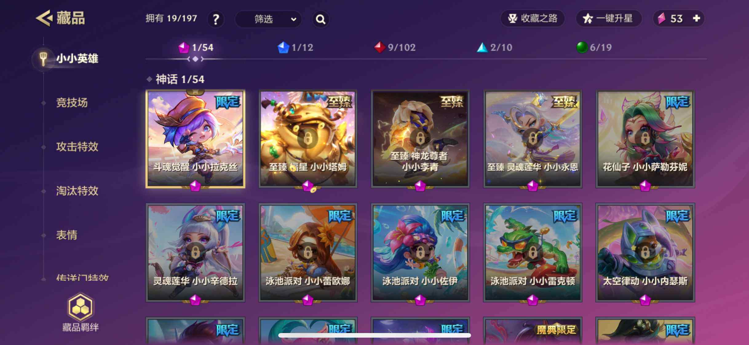 JCCZY32341金铲铲之战账号详情图2