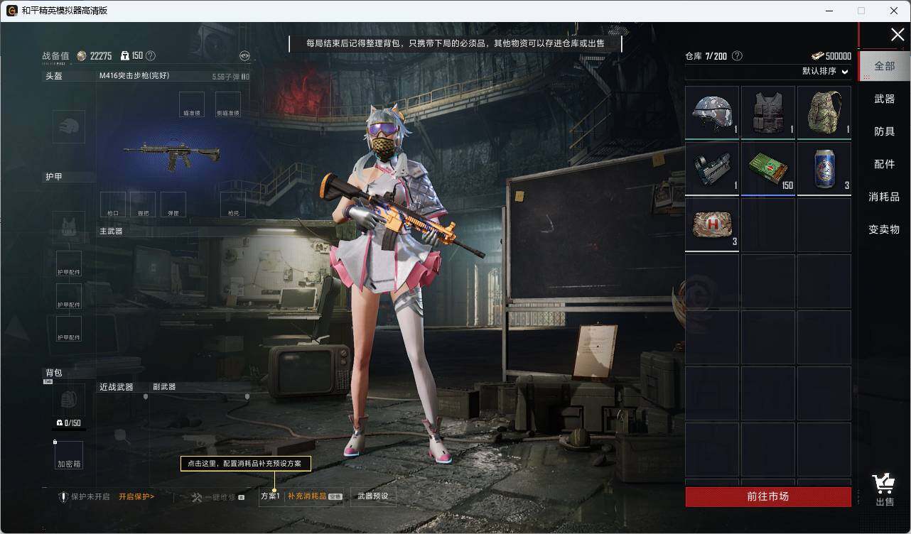 HPLE3336400和平精英账号详情图9