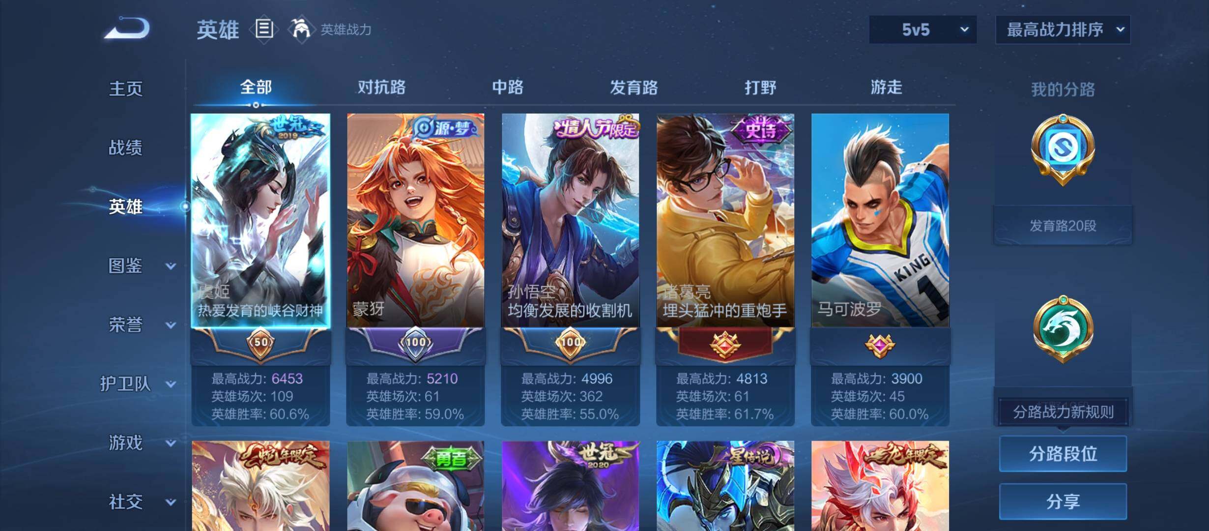WZCMY3237941王者荣耀账号详情图3 WZCMY3237941王者荣耀账号详情图3