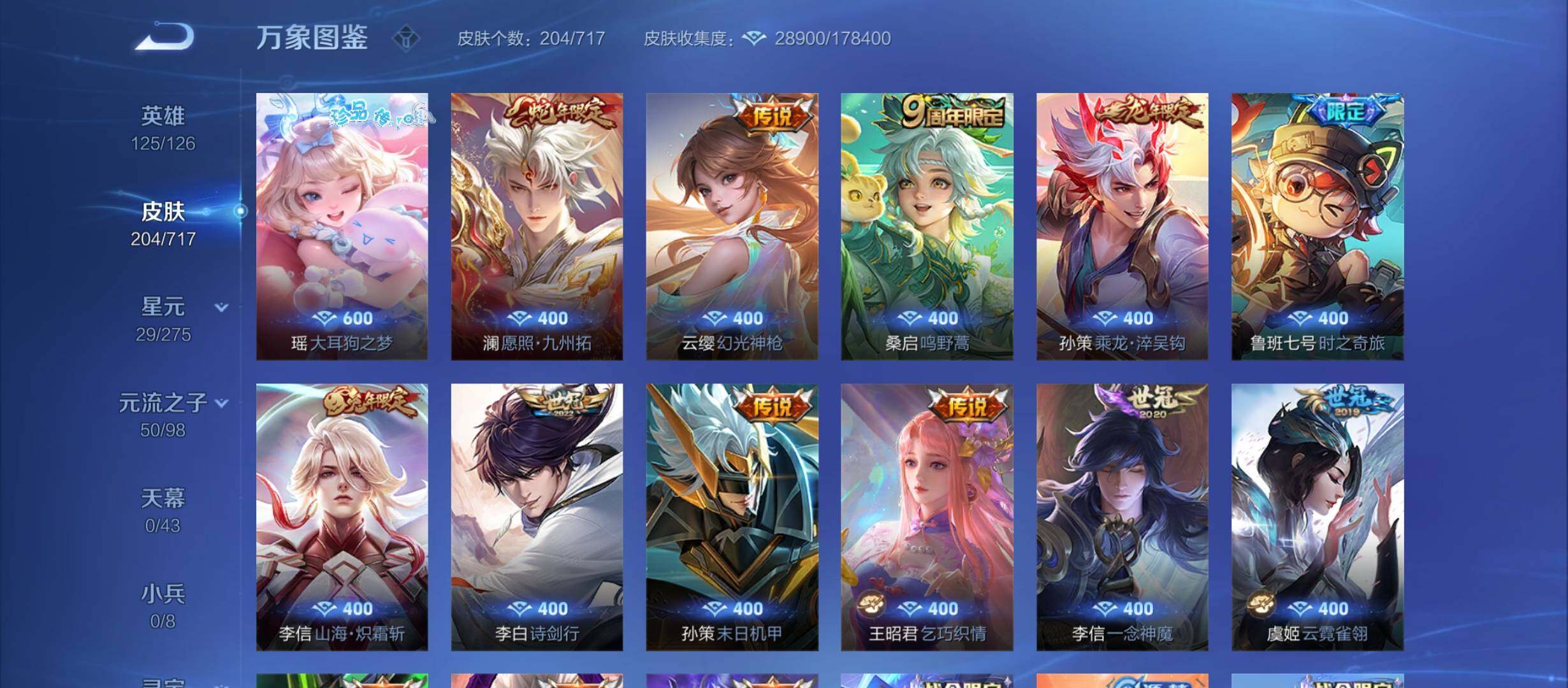 WZCMY3237941王者荣耀账号详情图5 WZCMY3237941王者荣耀账号详情图5
