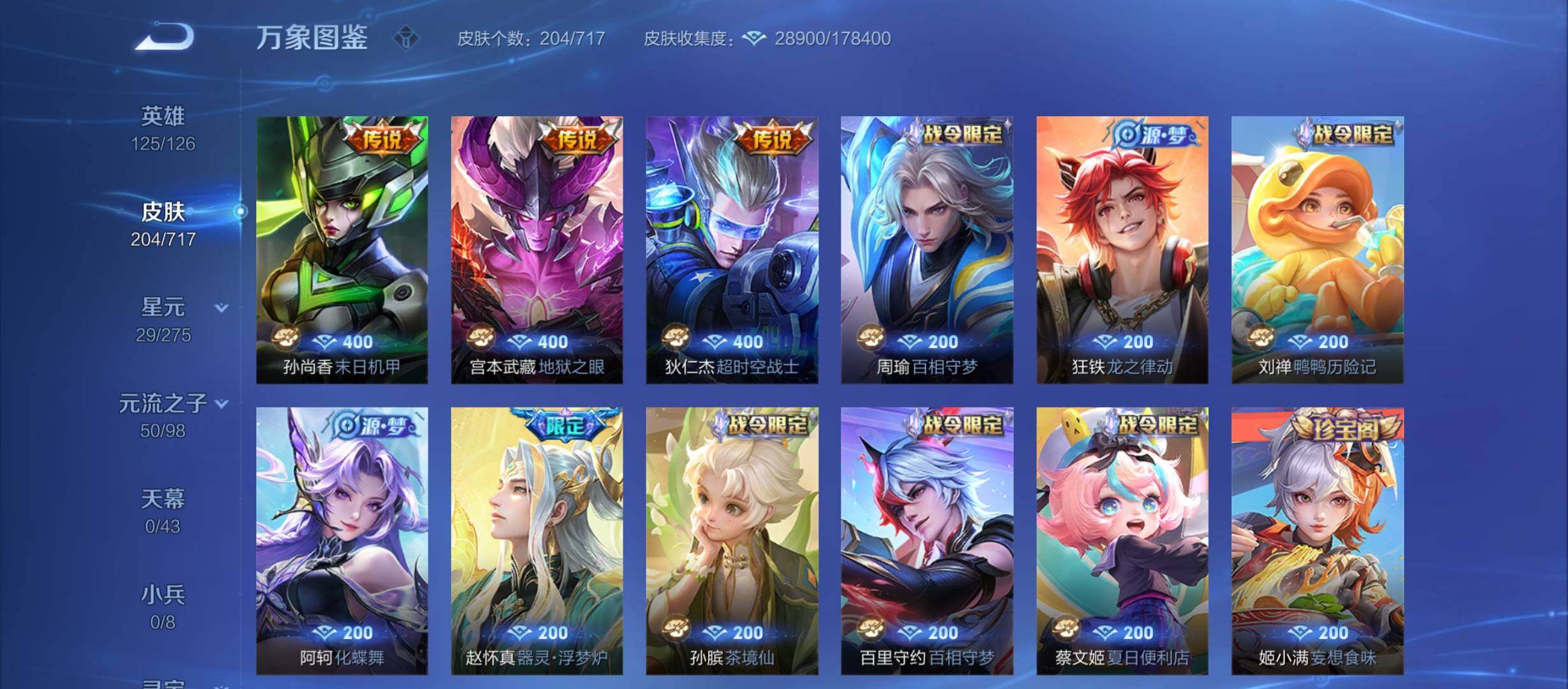 WZCMY3237941王者荣耀账号详情图6 WZCMY3237941王者荣耀账号详情图6