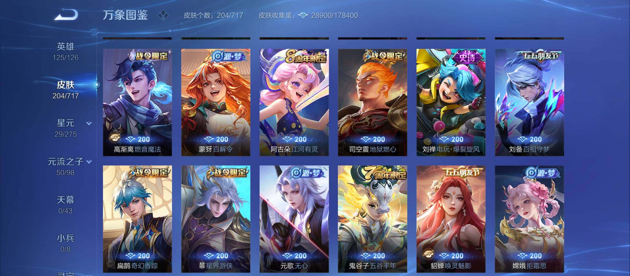 WZCMY3237941王者荣耀账号详情图7 WZCMY3237941王者荣耀账号详情图7