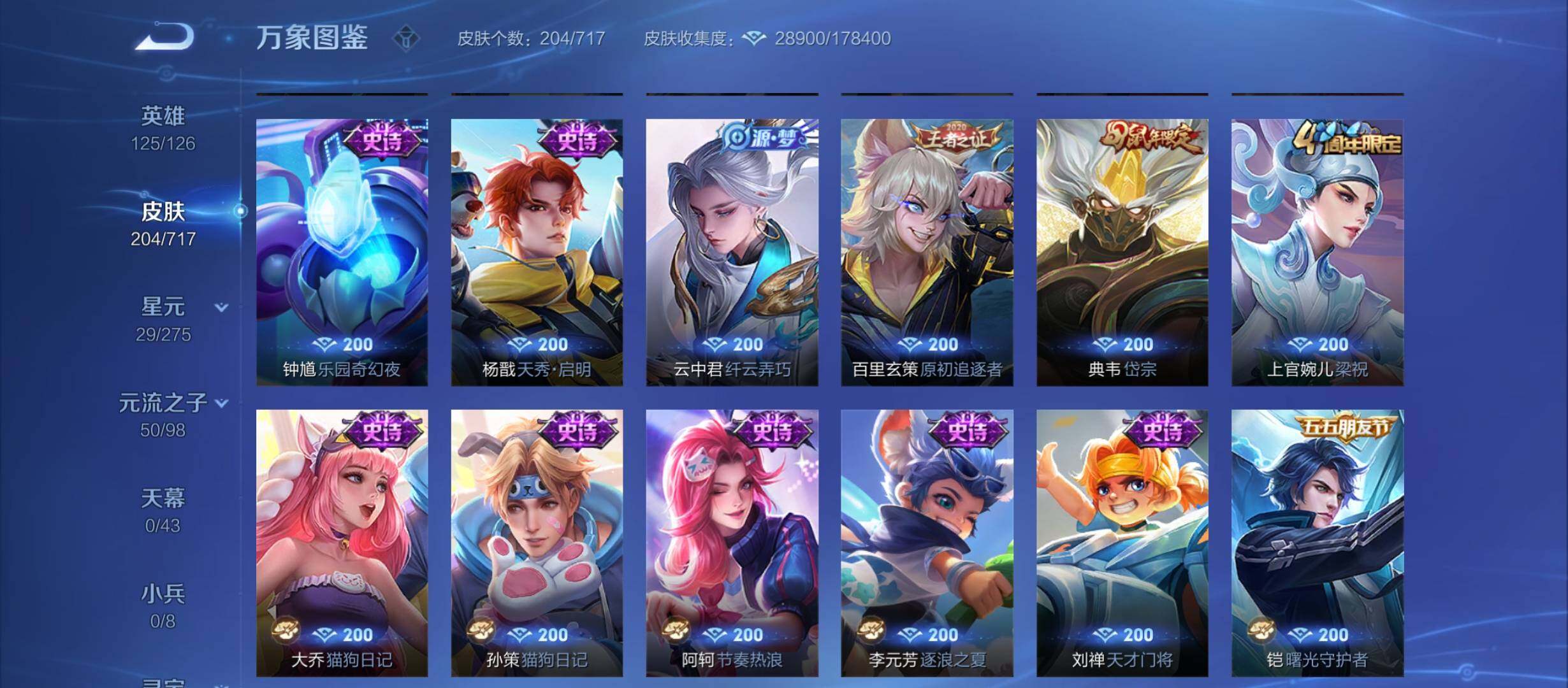 WZCMY3237941王者荣耀账号详情图8 WZCMY3237941王者荣耀账号详情图8