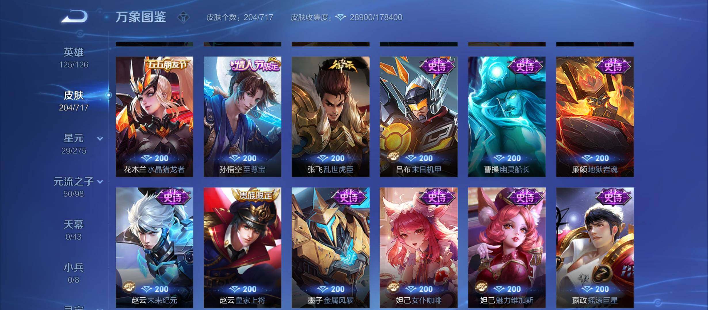 WZCMY3237941王者荣耀账号详情图9 WZCMY3237941王者荣耀账号详情图9