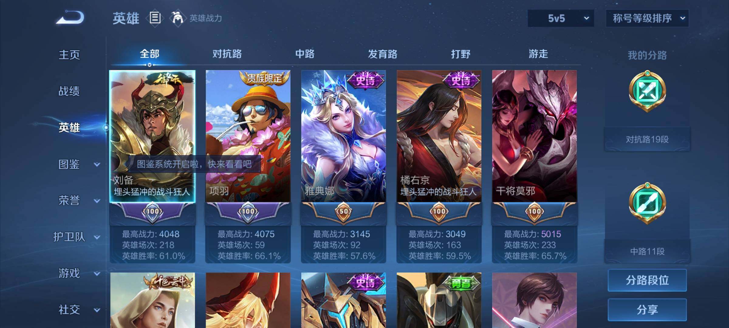 WZYXS3219747王者荣耀账号详情图3 WZYXS3219747王者荣耀账号详情图3