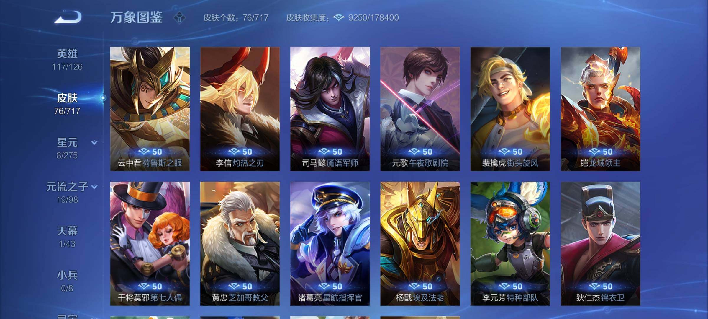 WZYXS3219747王者荣耀账号详情图11 WZYXS3219747王者荣耀账号详情图11