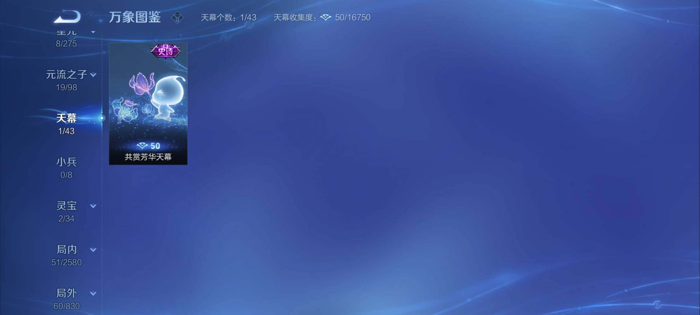 WZYXS3219747王者荣耀账号详情图14 WZYXS3219747王者荣耀账号详情图14