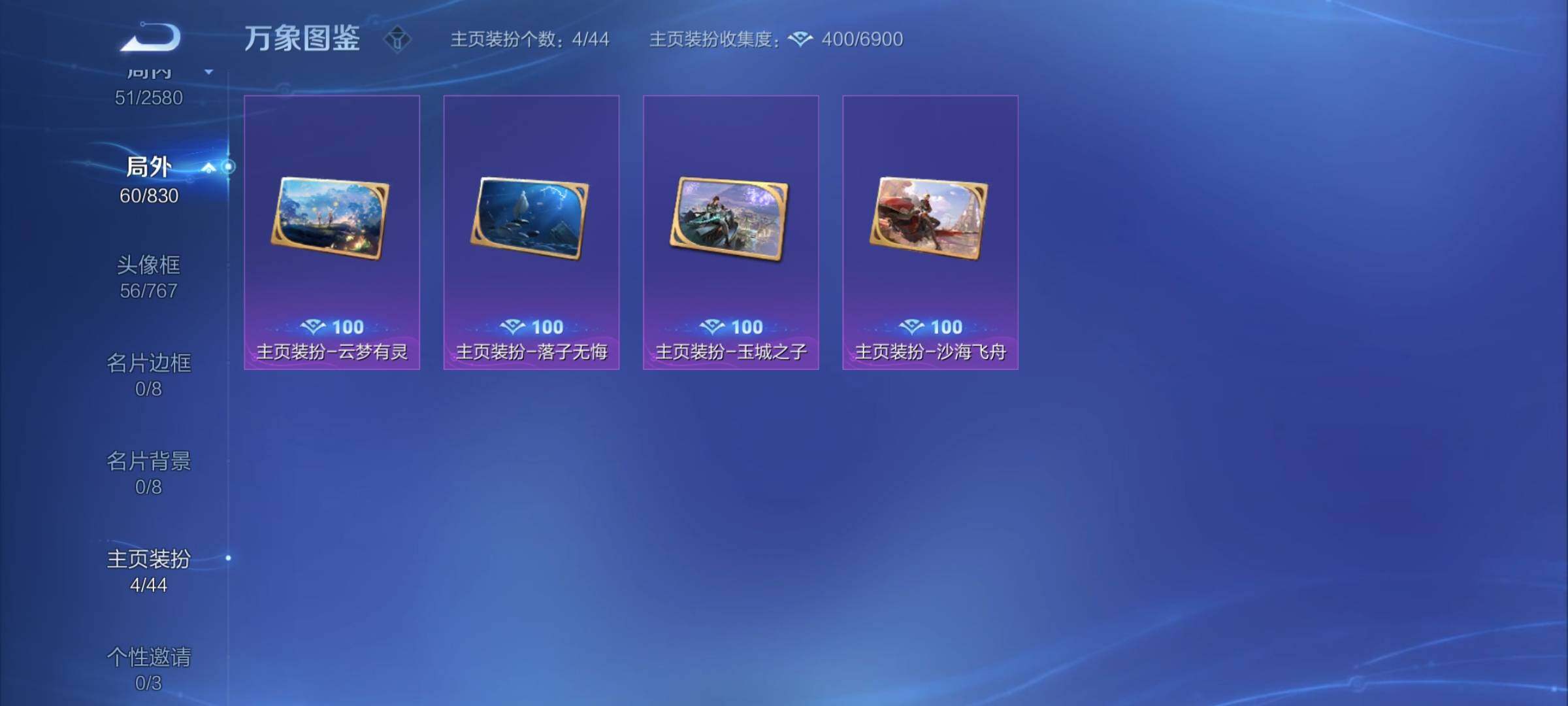 WZYXS3219747王者荣耀账号详情图16 WZYXS3219747王者荣耀账号详情图16