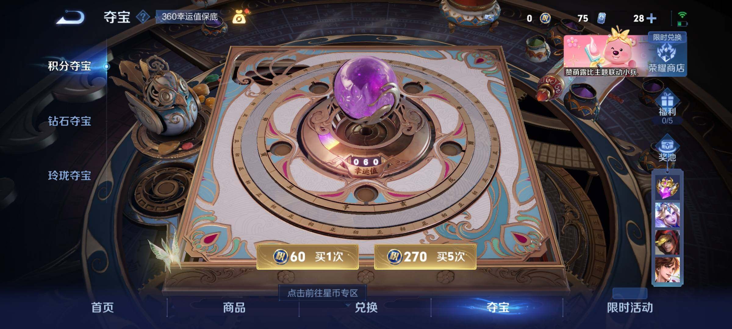 WZYXS3219747王者荣耀账号详情图17 WZYXS3219747王者荣耀账号详情图17