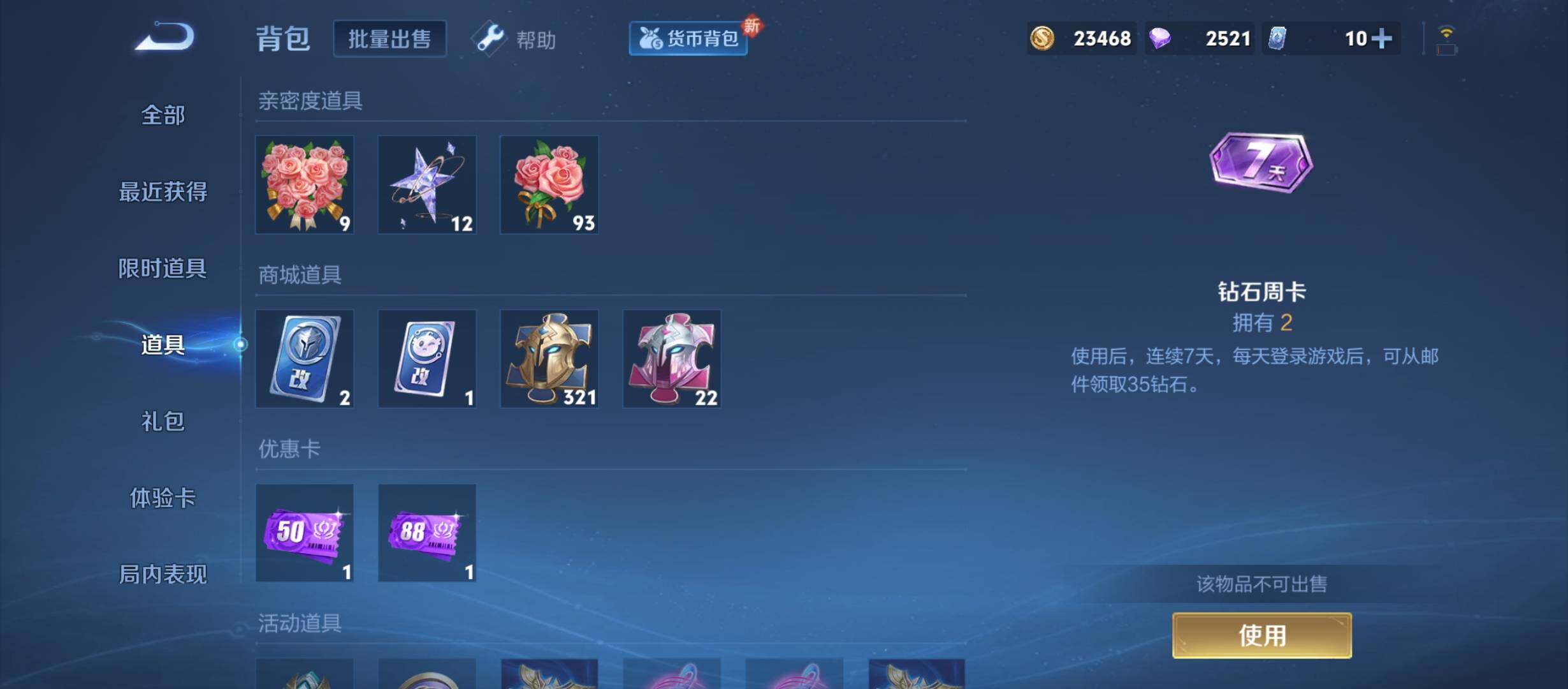 WZCMY3237941王者荣耀账号详情图16 WZCMY3237941王者荣耀账号详情图16