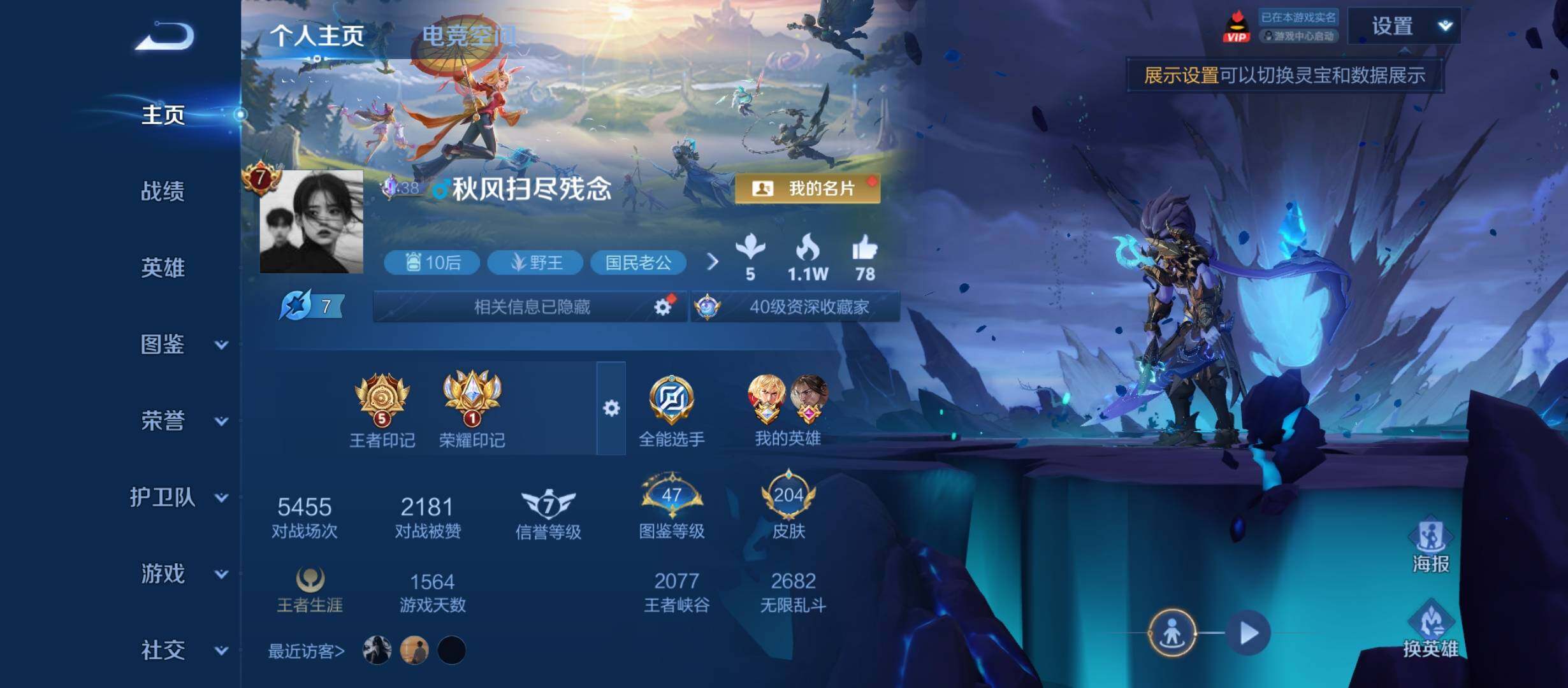 WZCMY3237941王者荣耀账号详情图2 WZCMY3237941王者荣耀账号详情图2