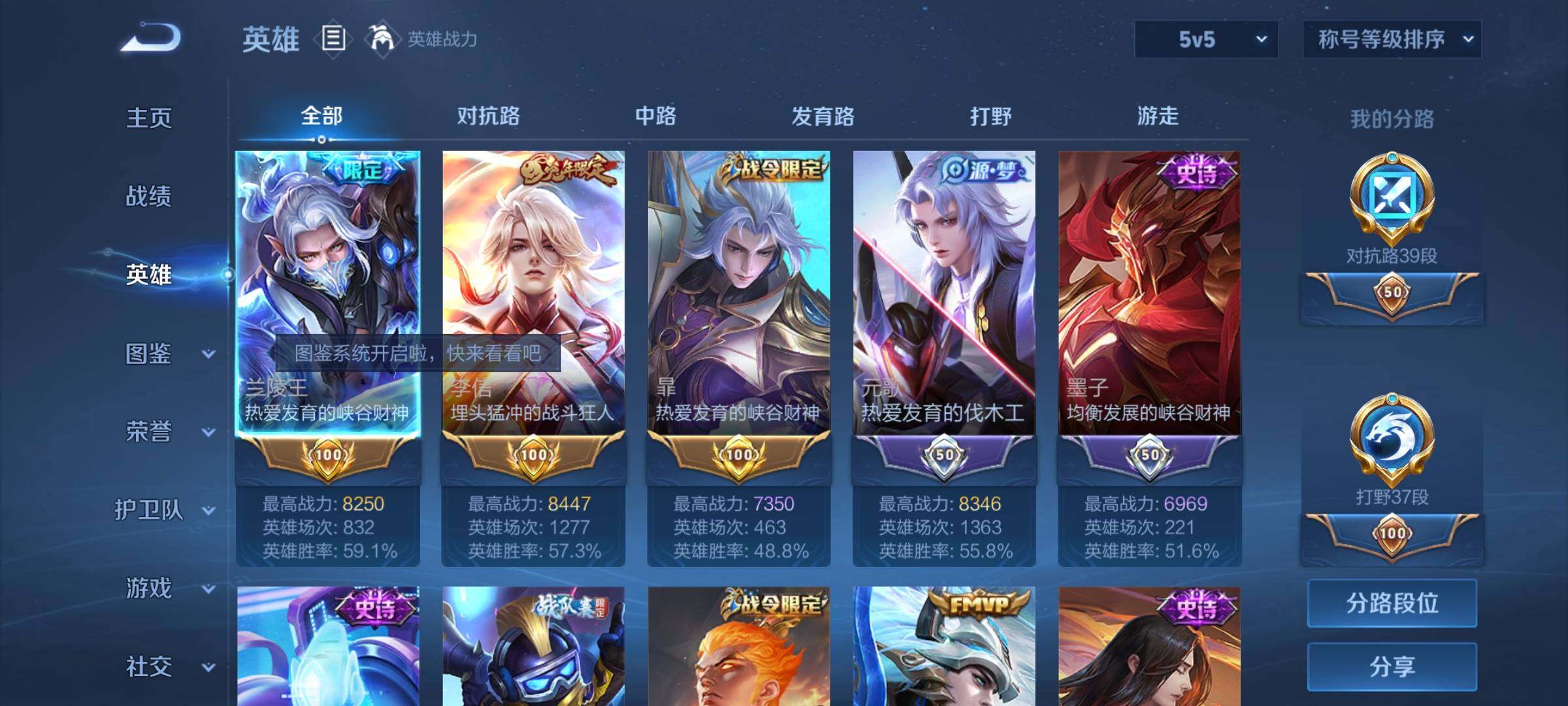 WZYXS3219744王者荣耀账号详情图3 WZYXS3219744王者荣耀账号详情图3