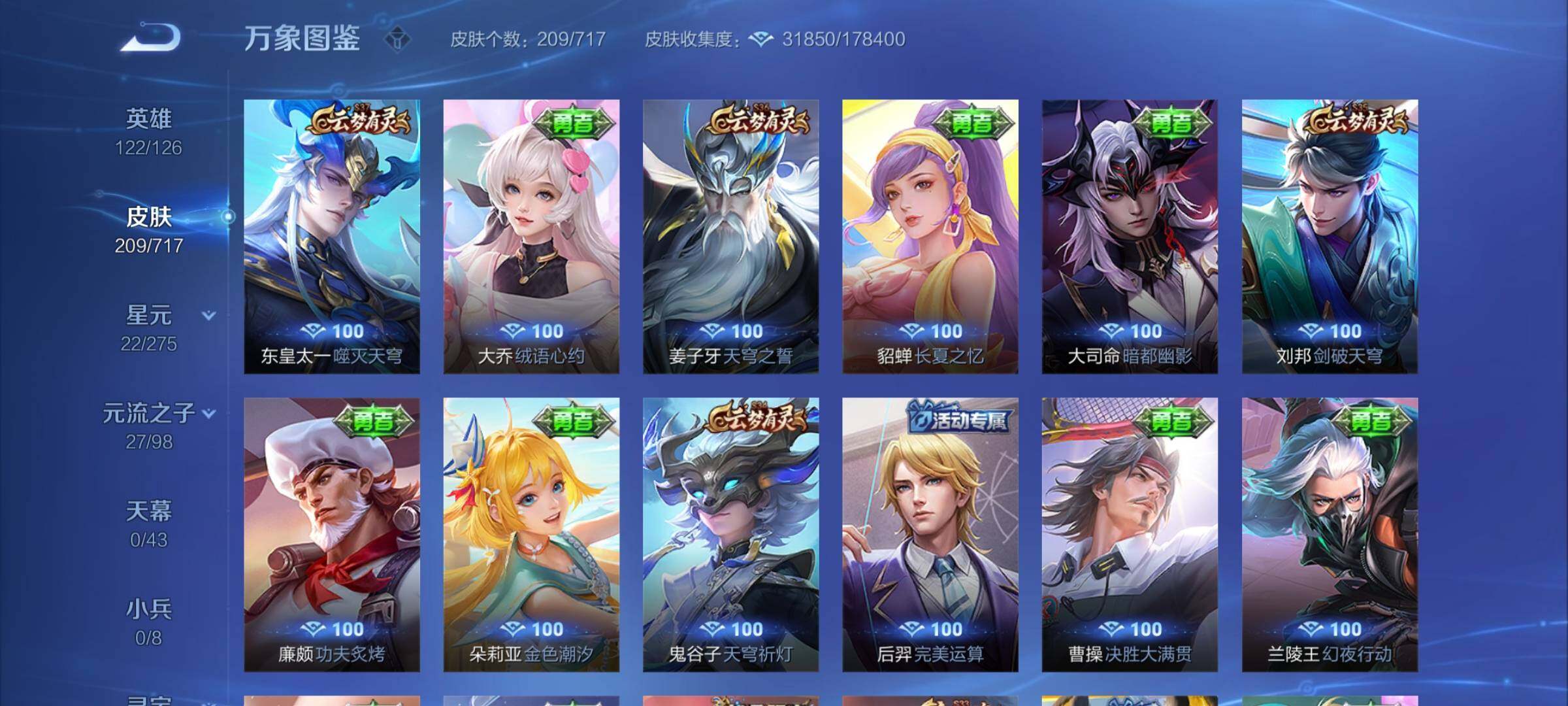 WZYXS3219744王者荣耀账号详情图13 WZYXS3219744王者荣耀账号详情图13