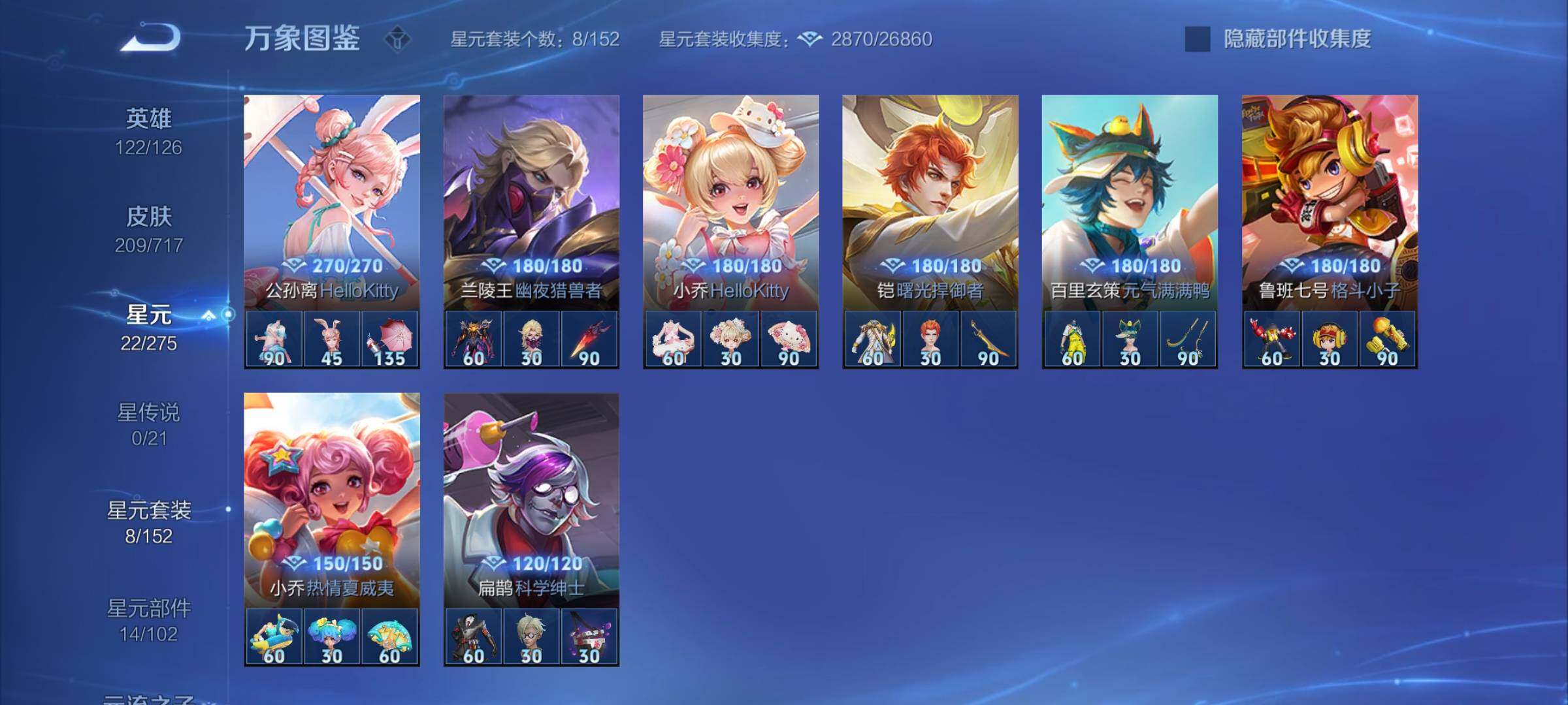 WZYXS3219744王者荣耀账号详情图16 WZYXS3219744王者荣耀账号详情图16