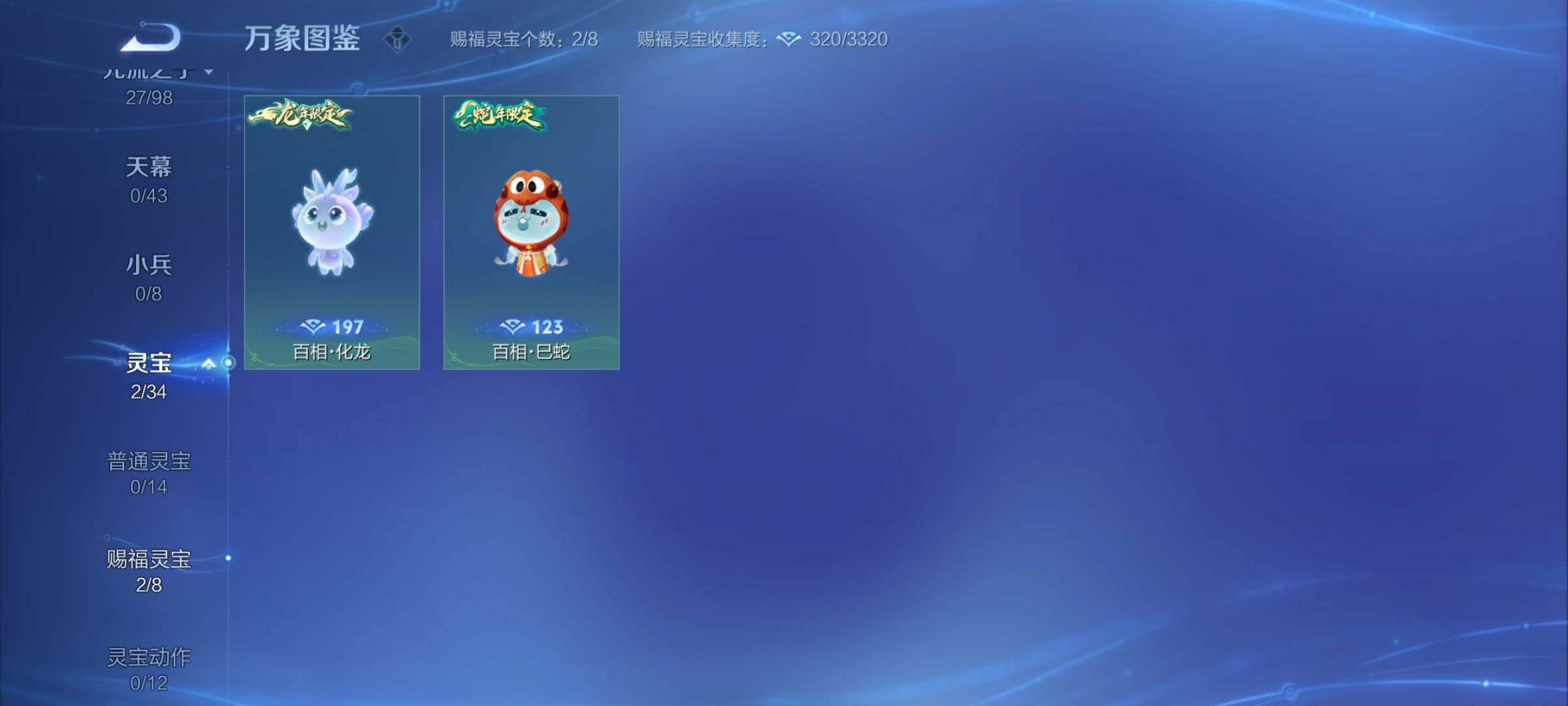 WZYXS3219744王者荣耀账号详情图18 WZYXS3219744王者荣耀账号详情图18