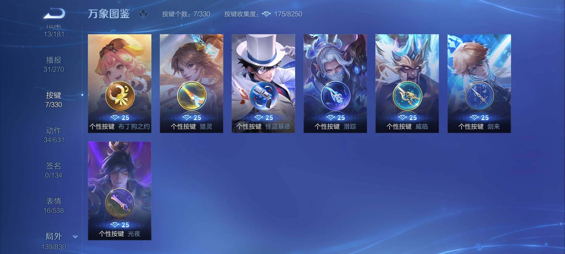 WZYXS3219744王者荣耀账号详情图19 WZYXS3219744王者荣耀账号详情图19