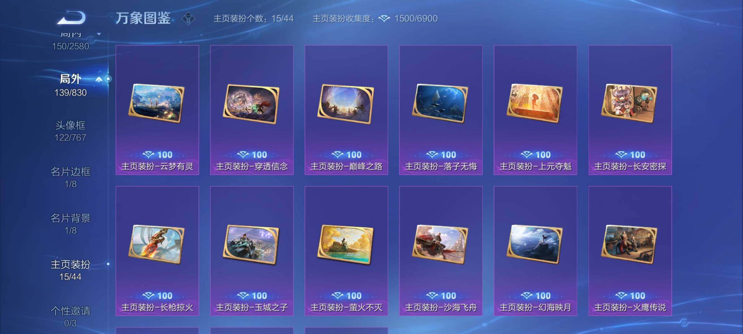 WZYXS3219744王者荣耀账号详情图20 WZYXS3219744王者荣耀账号详情图20