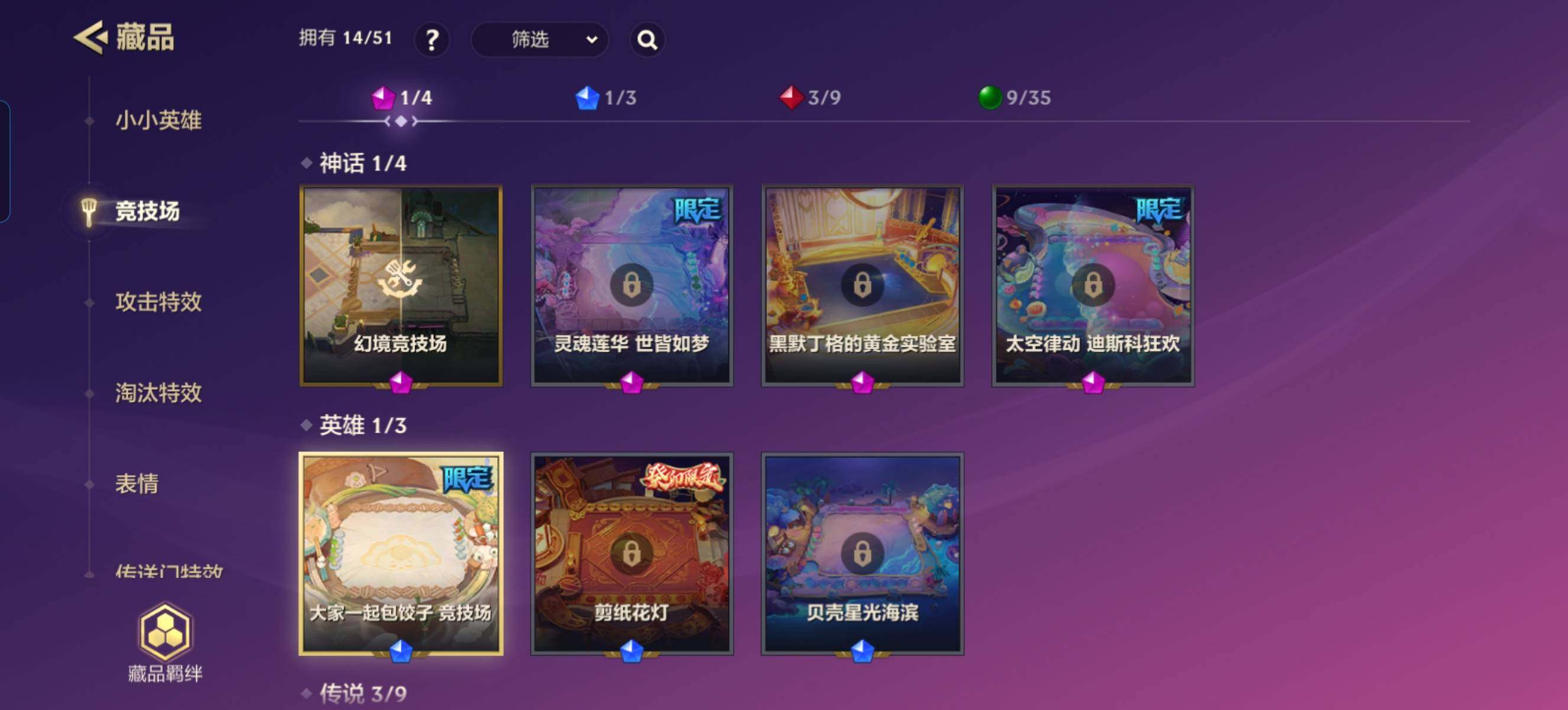 JCCZY32340金铲铲之战账号详情图5