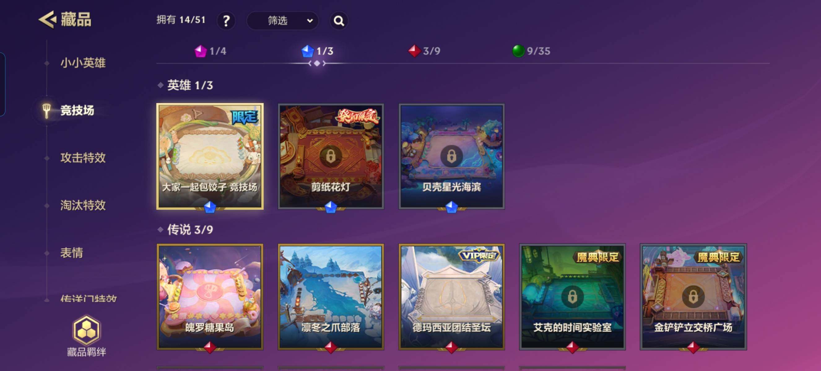 JCCZY32340金铲铲之战账号详情图6
