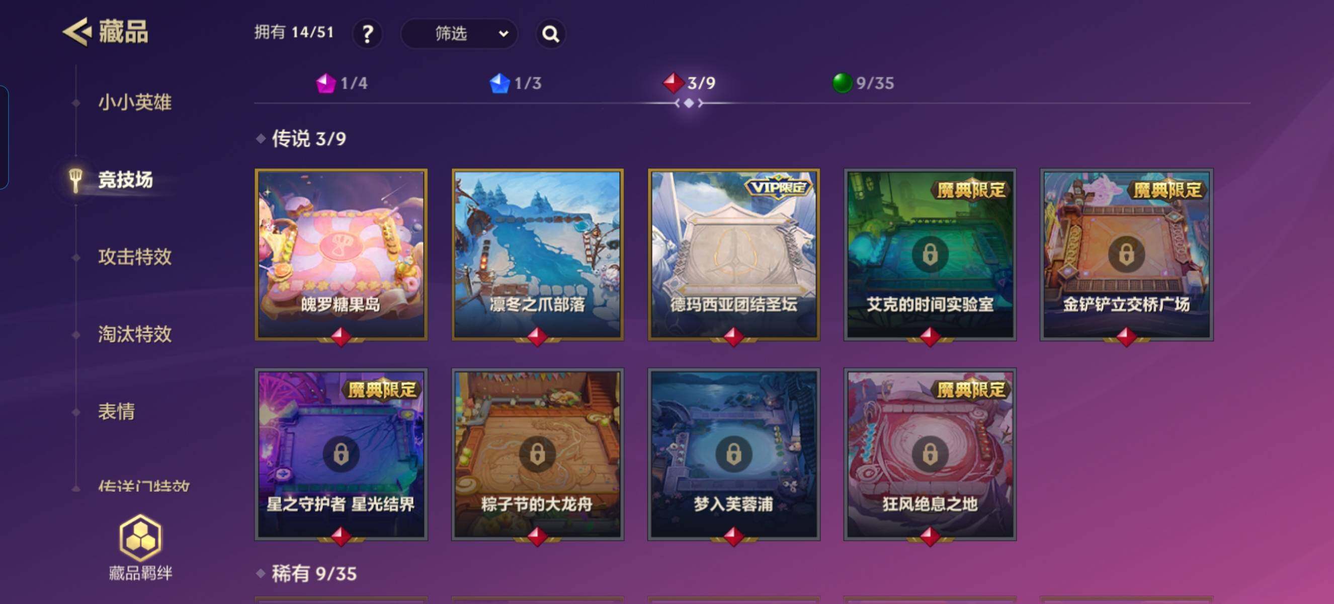 JCCZY32340金铲铲之战账号详情图7