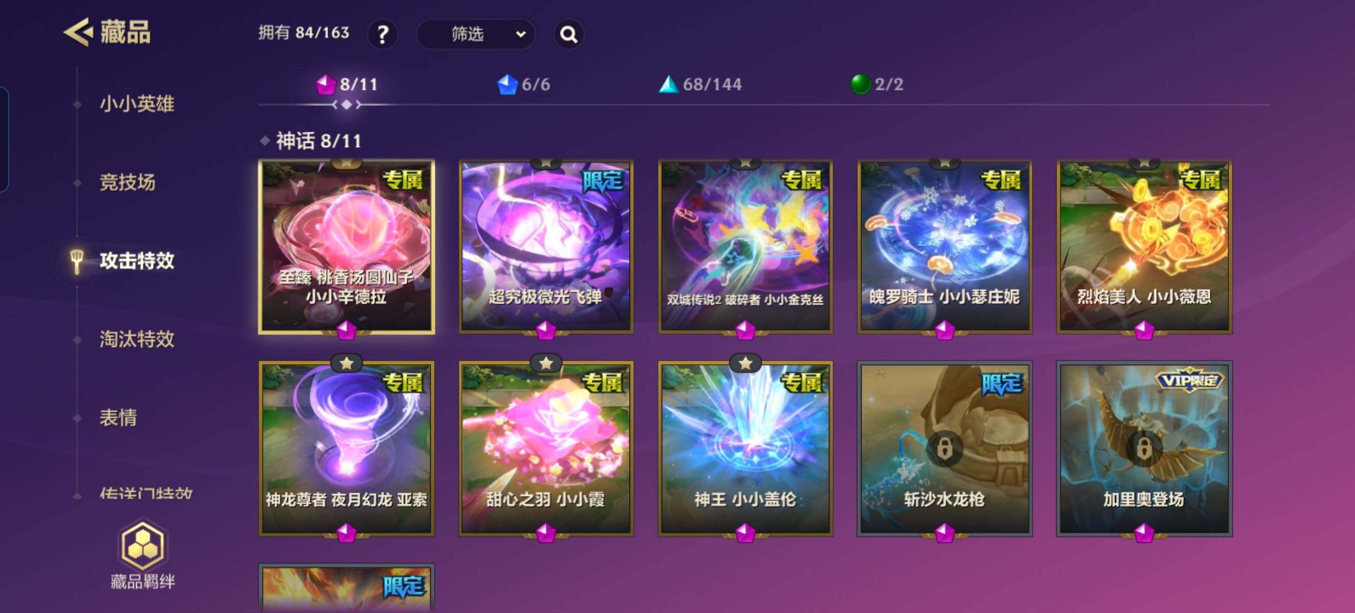 JCCZY32340金铲铲之战账号详情图8