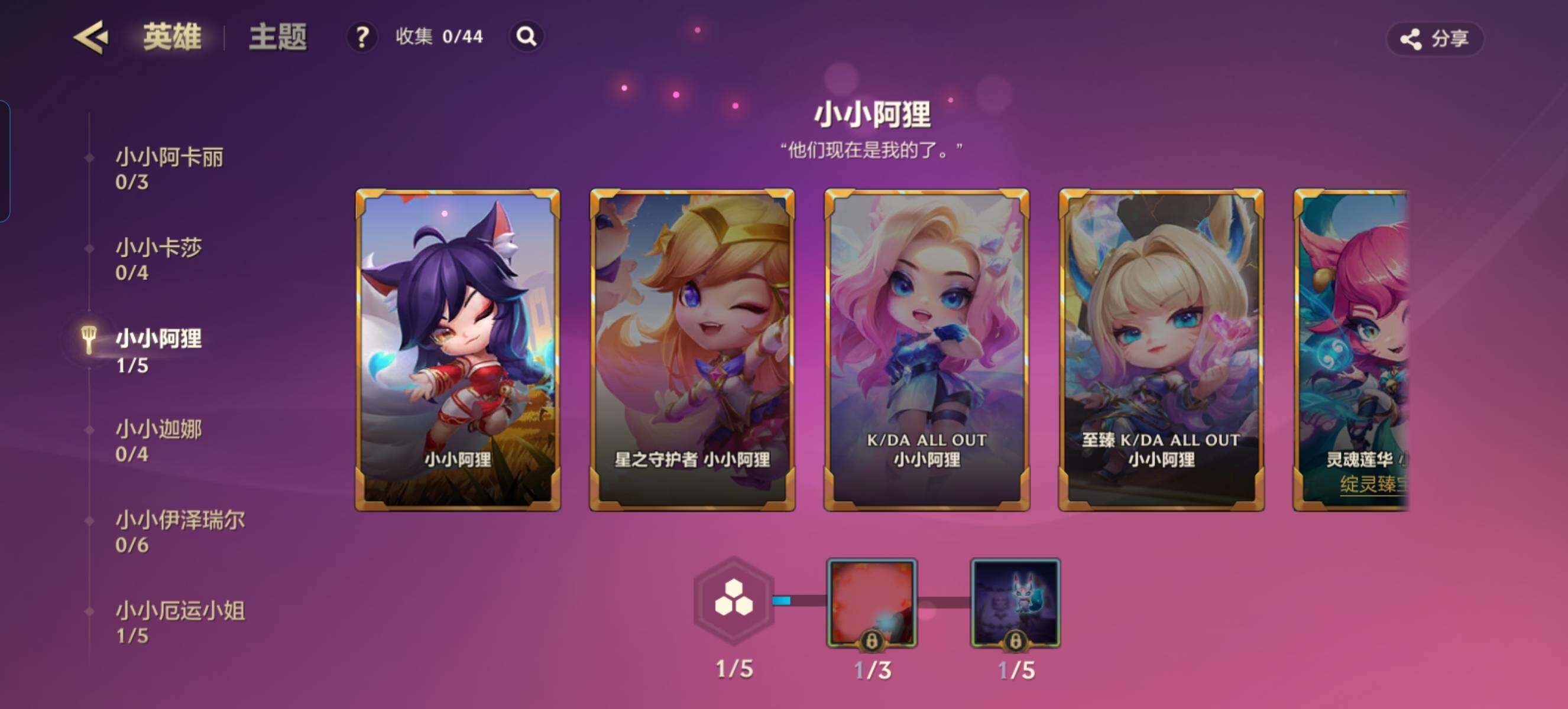 JCCZY32340金铲铲之战账号详情图11