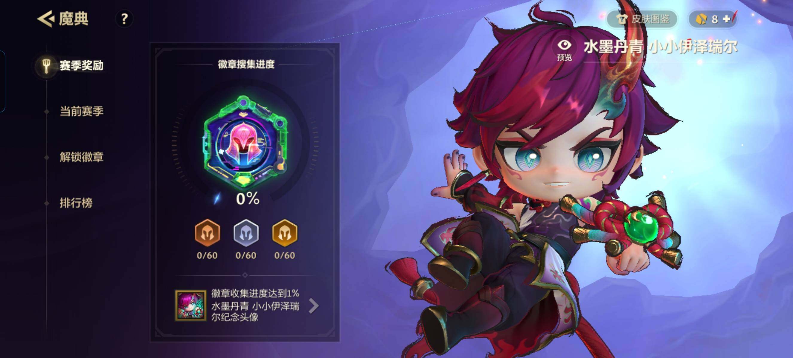 JCCZY32340金铲铲之战账号详情图15