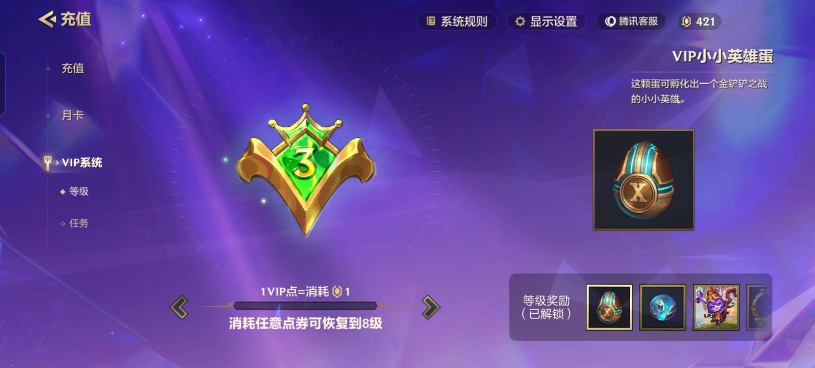 JCCZY32340金铲铲之战账号详情图16