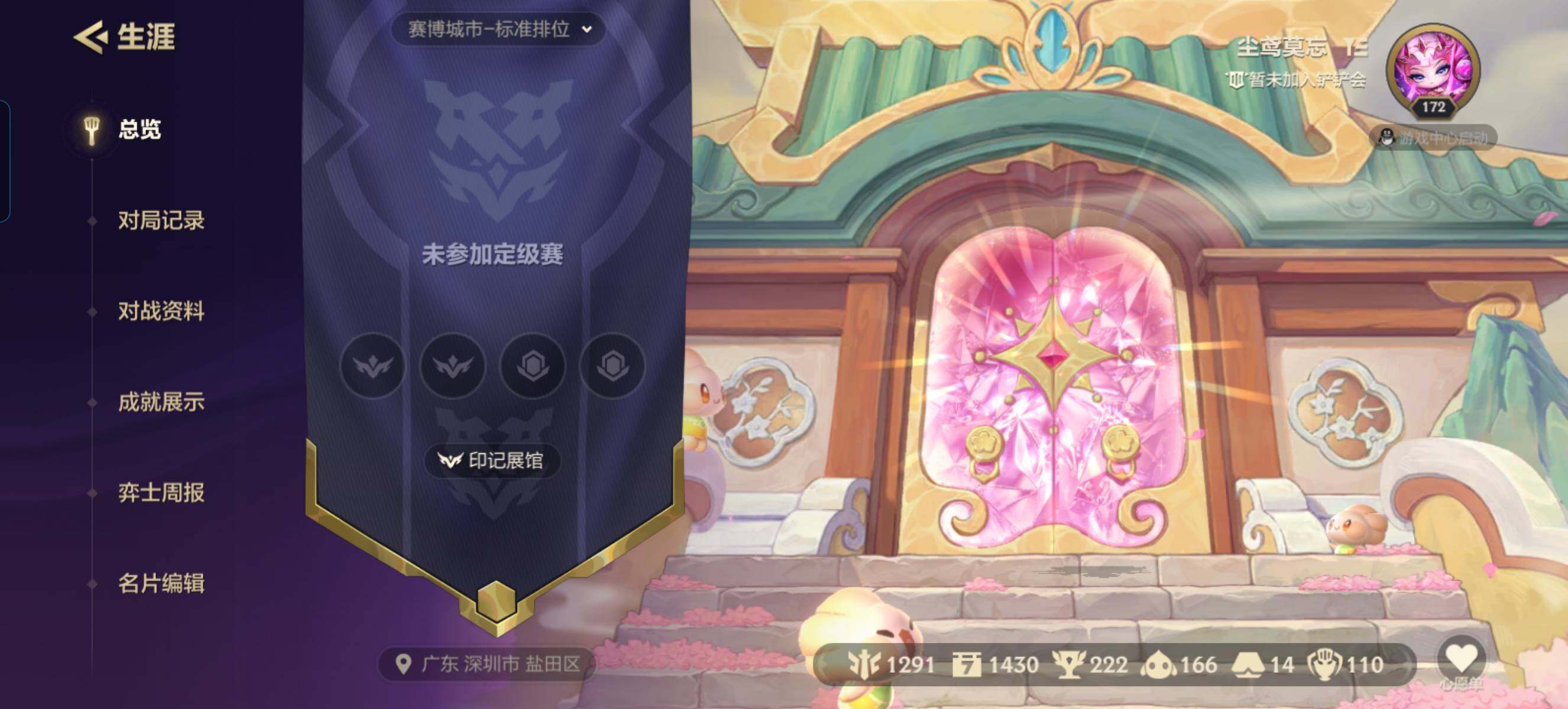 JCCZY32340金铲铲之战账号详情图17