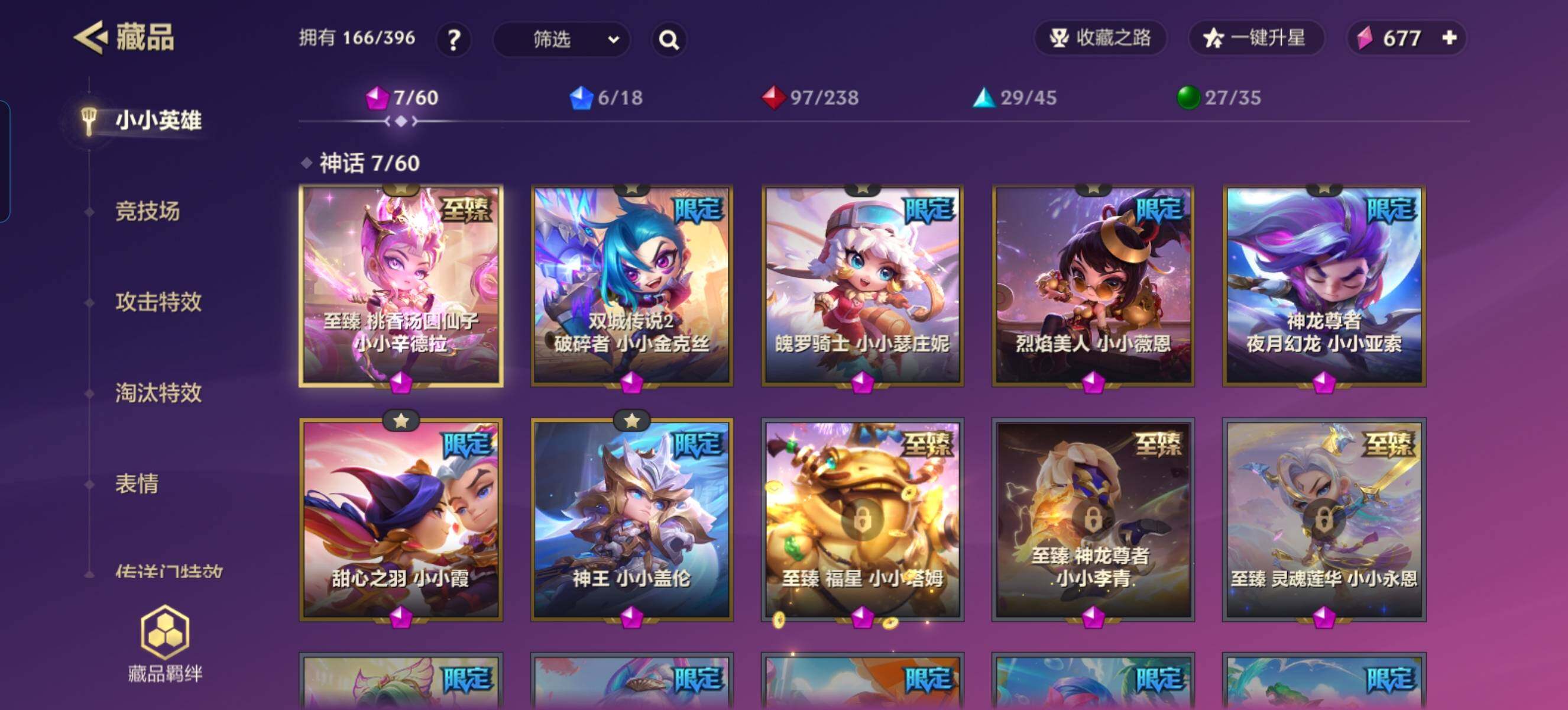 JCCZY32340金铲铲之战账号详情图2