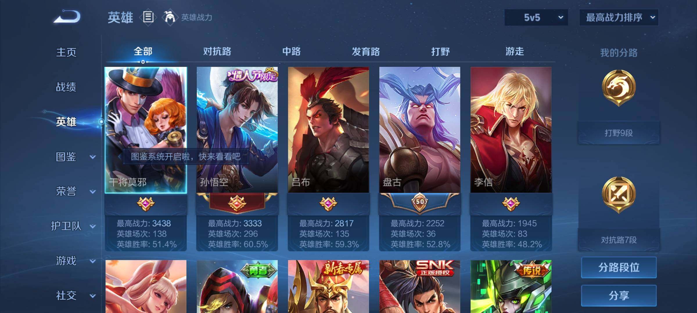 WZYXS3213218王者荣耀账号详情图3