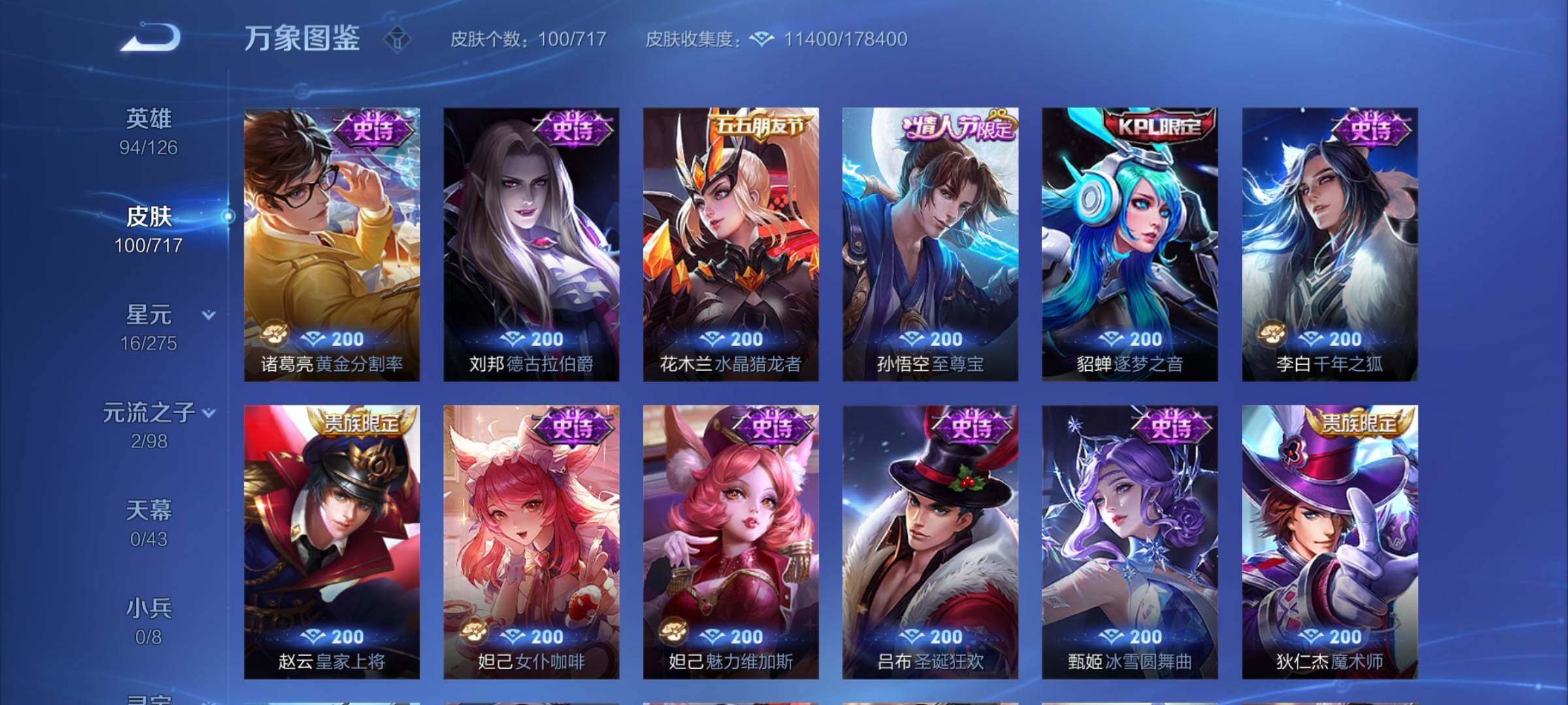 WZYXS3213218王者荣耀账号详情图6