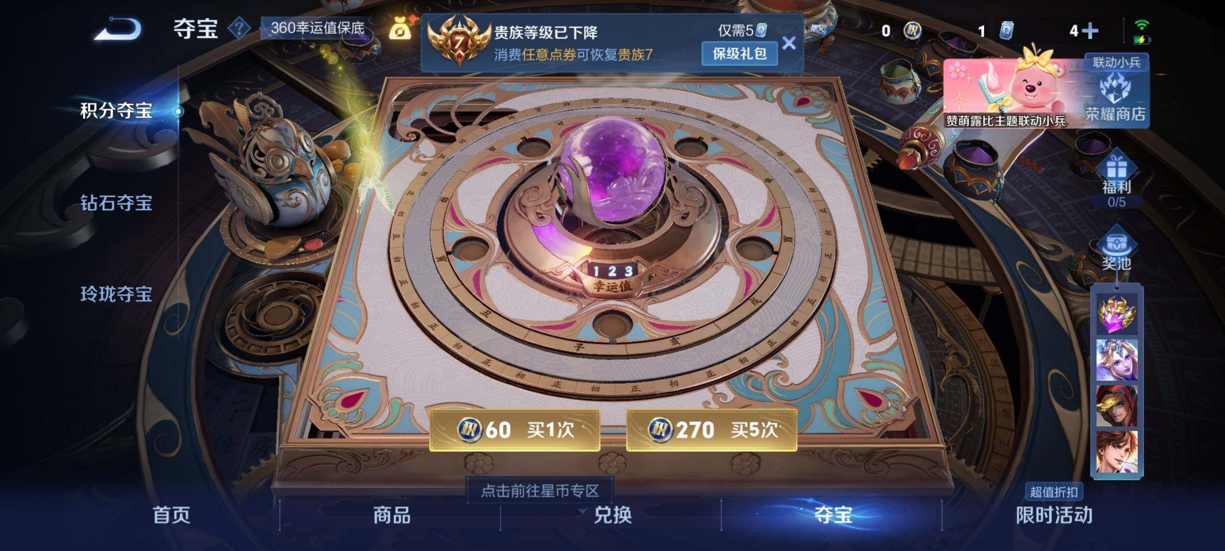 WZYXS3213218王者荣耀账号详情图7