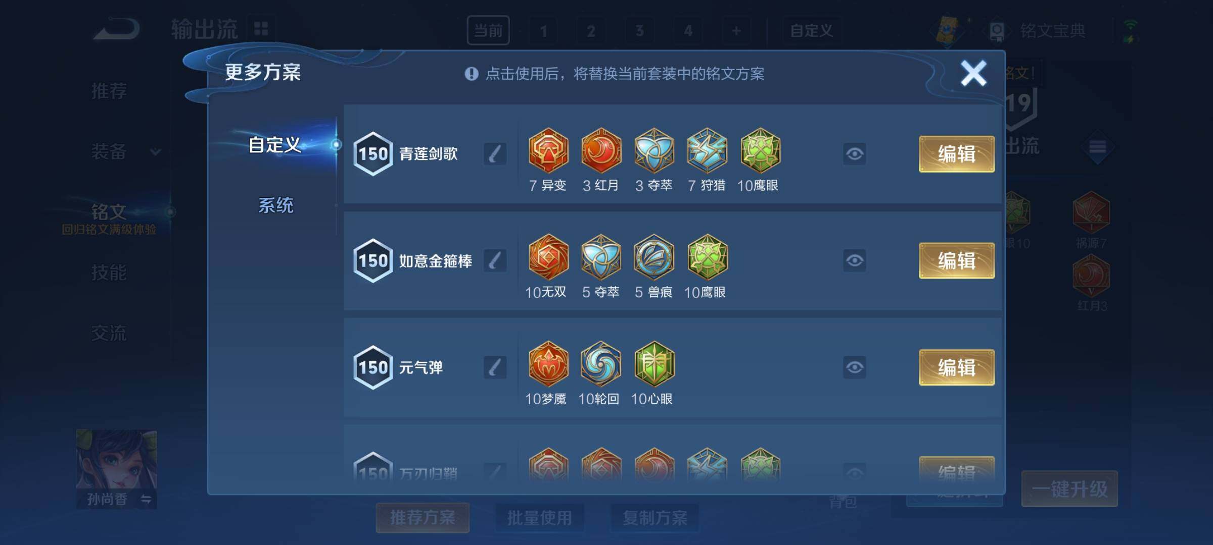 WZYXS3213218王者荣耀账号详情图10