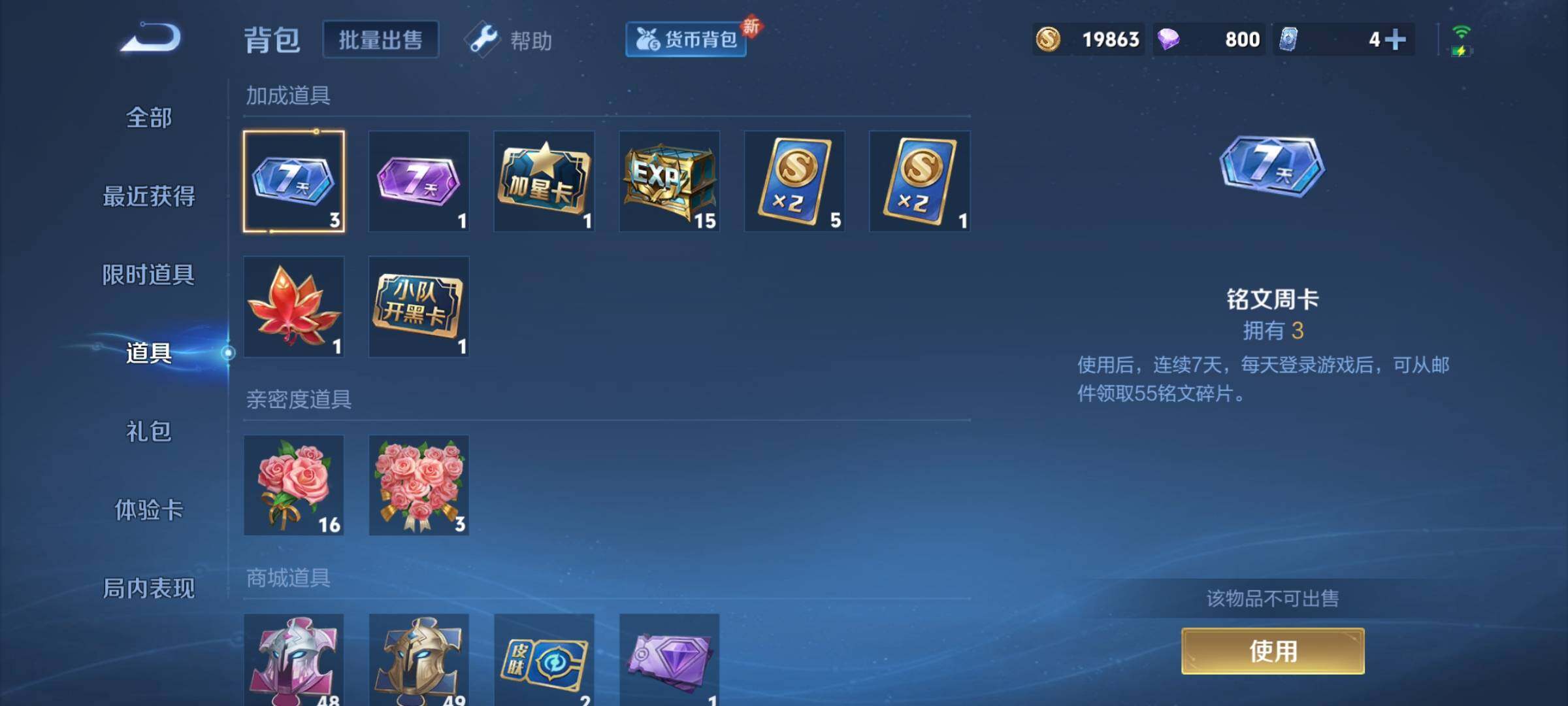 WZYXS3213218王者荣耀账号详情图9