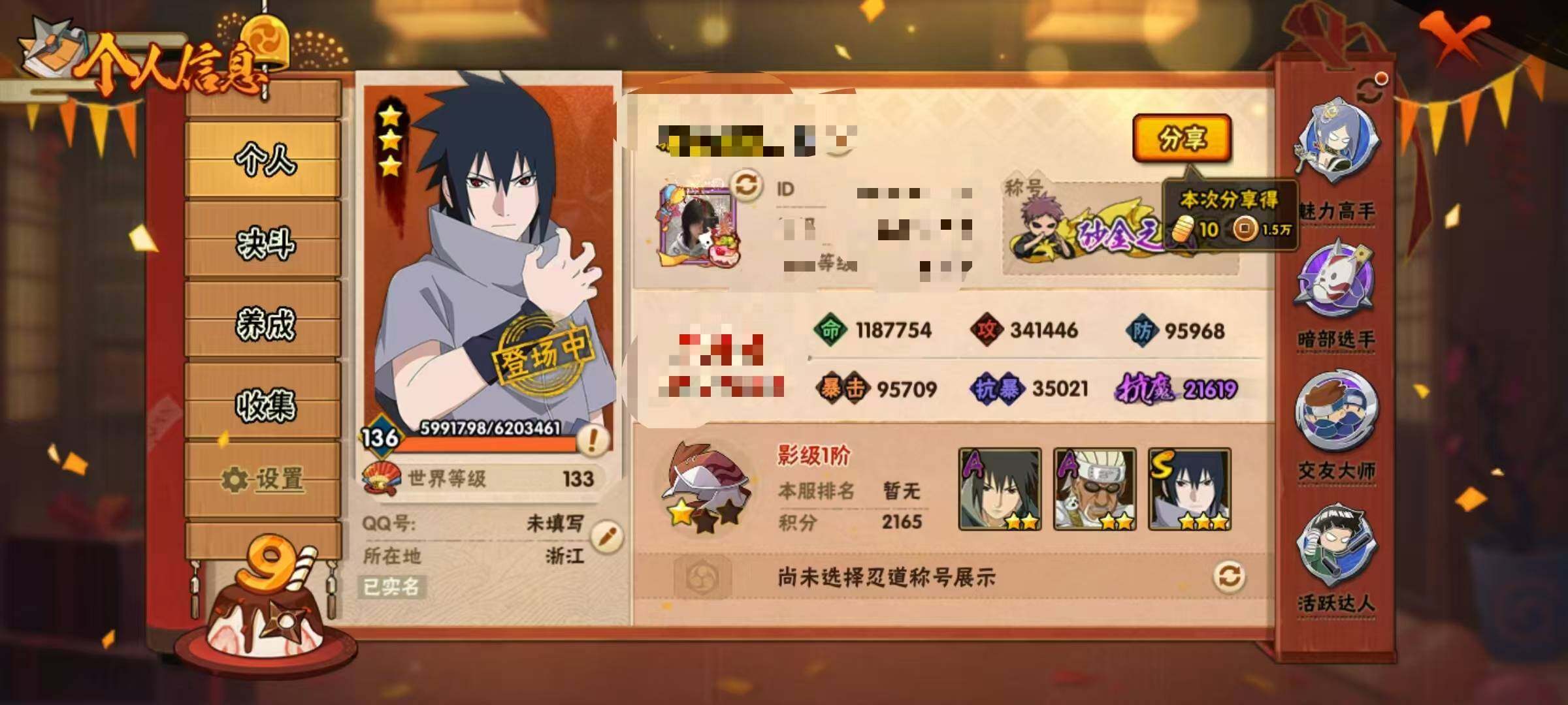 HYCMW320155火影忍者账号详情图5