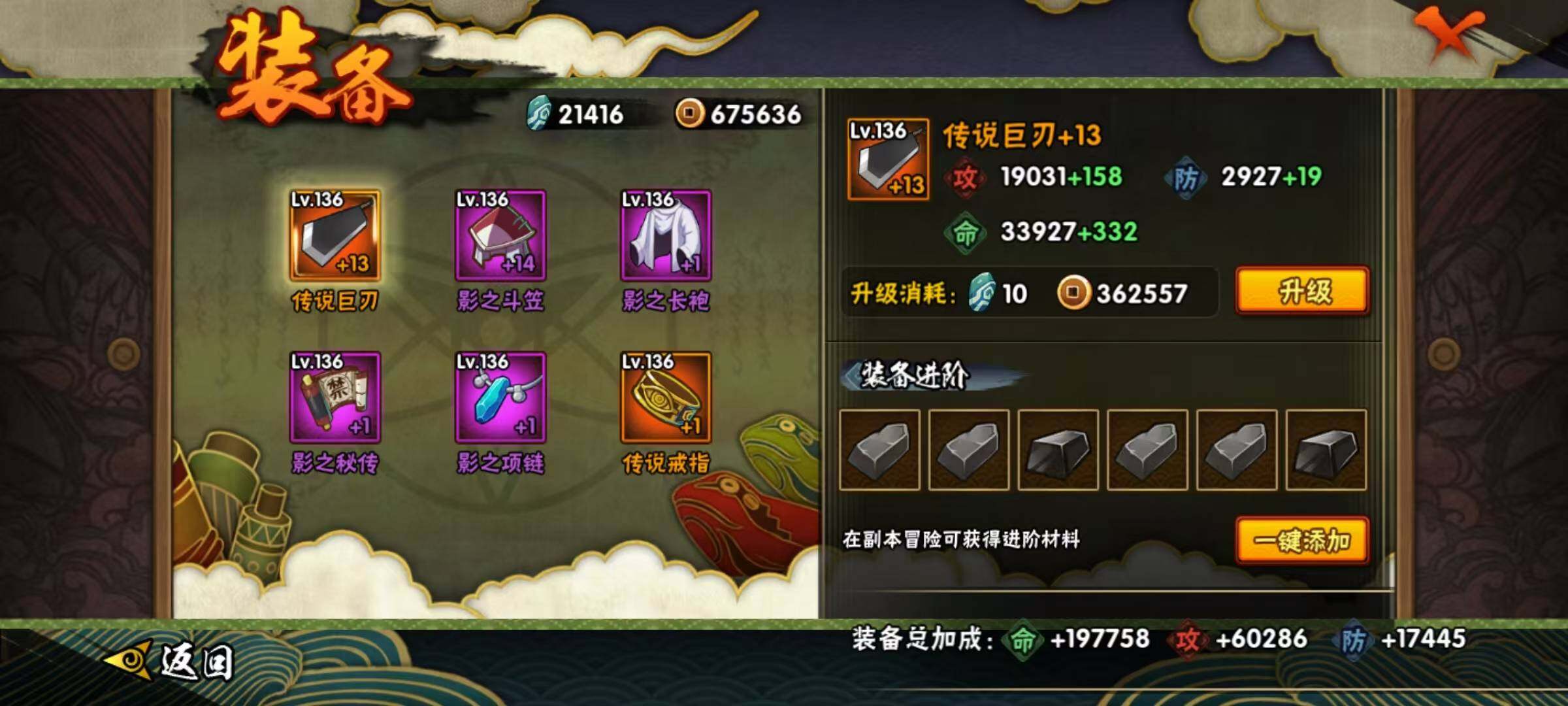 HYCMW320155火影忍者账号详情图9