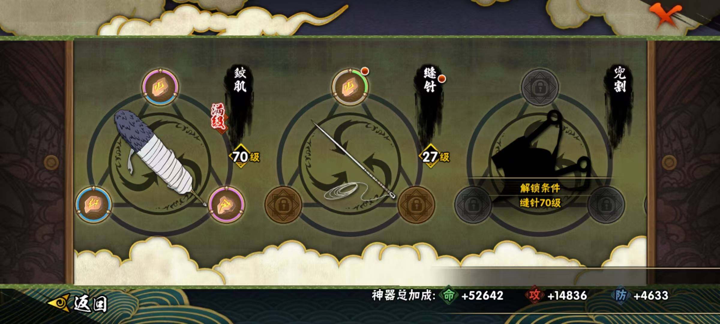 HYCMW320155火影忍者账号详情图12