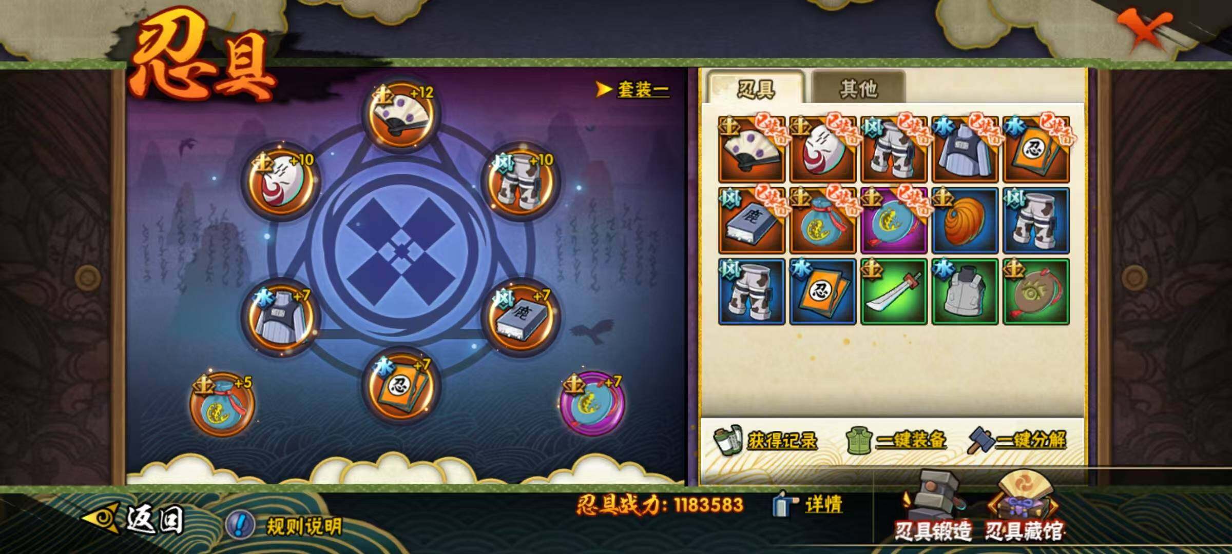 HYCMW320155火影忍者账号详情图13