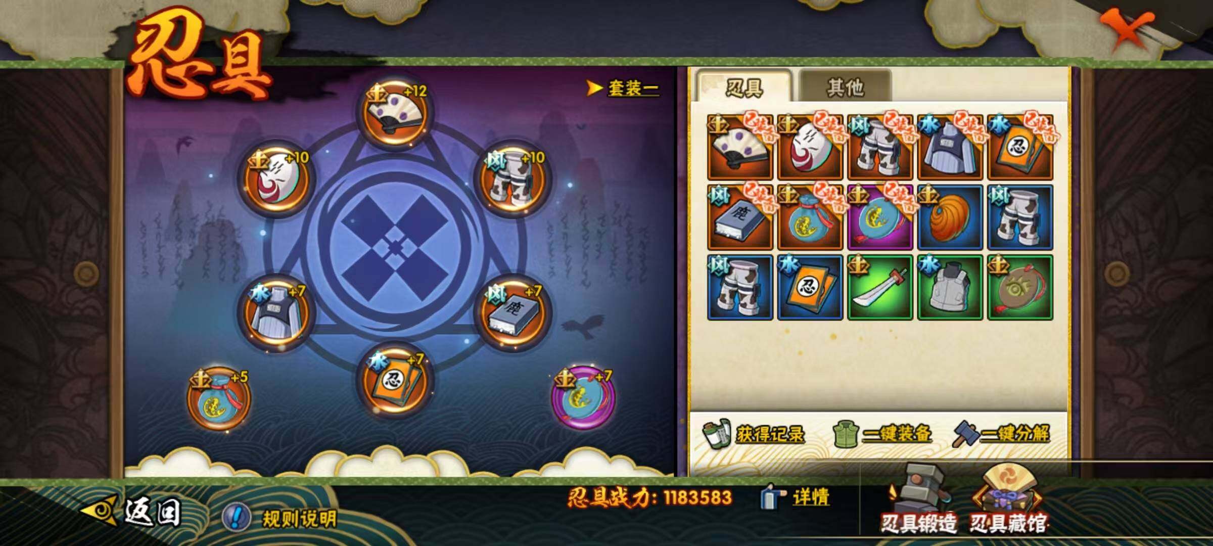 HYCMW320155火影忍者账号详情图14
